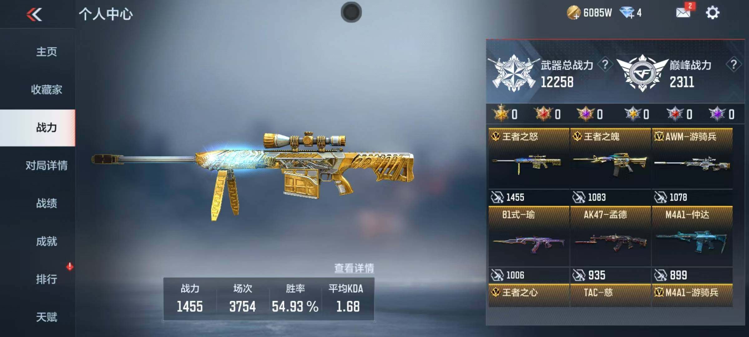 CFMEY341988枪战王者账号详情图6