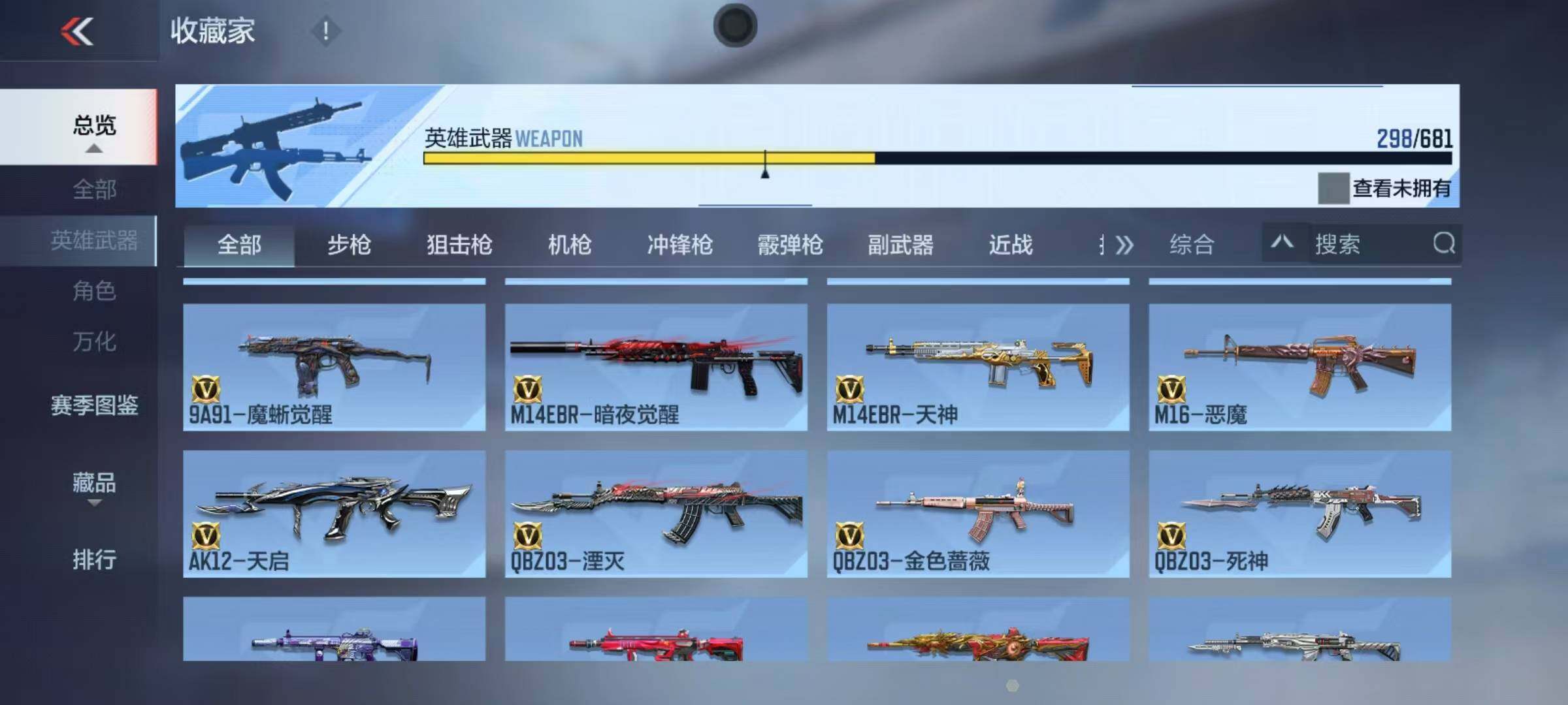CFMEY341988枪战王者账号详情图11