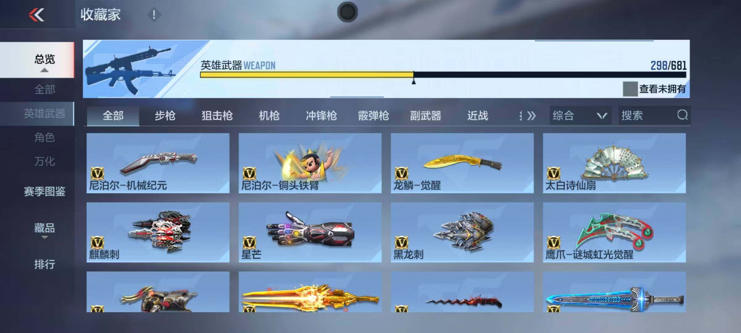 CFMEY341988枪战王者账号详情图15