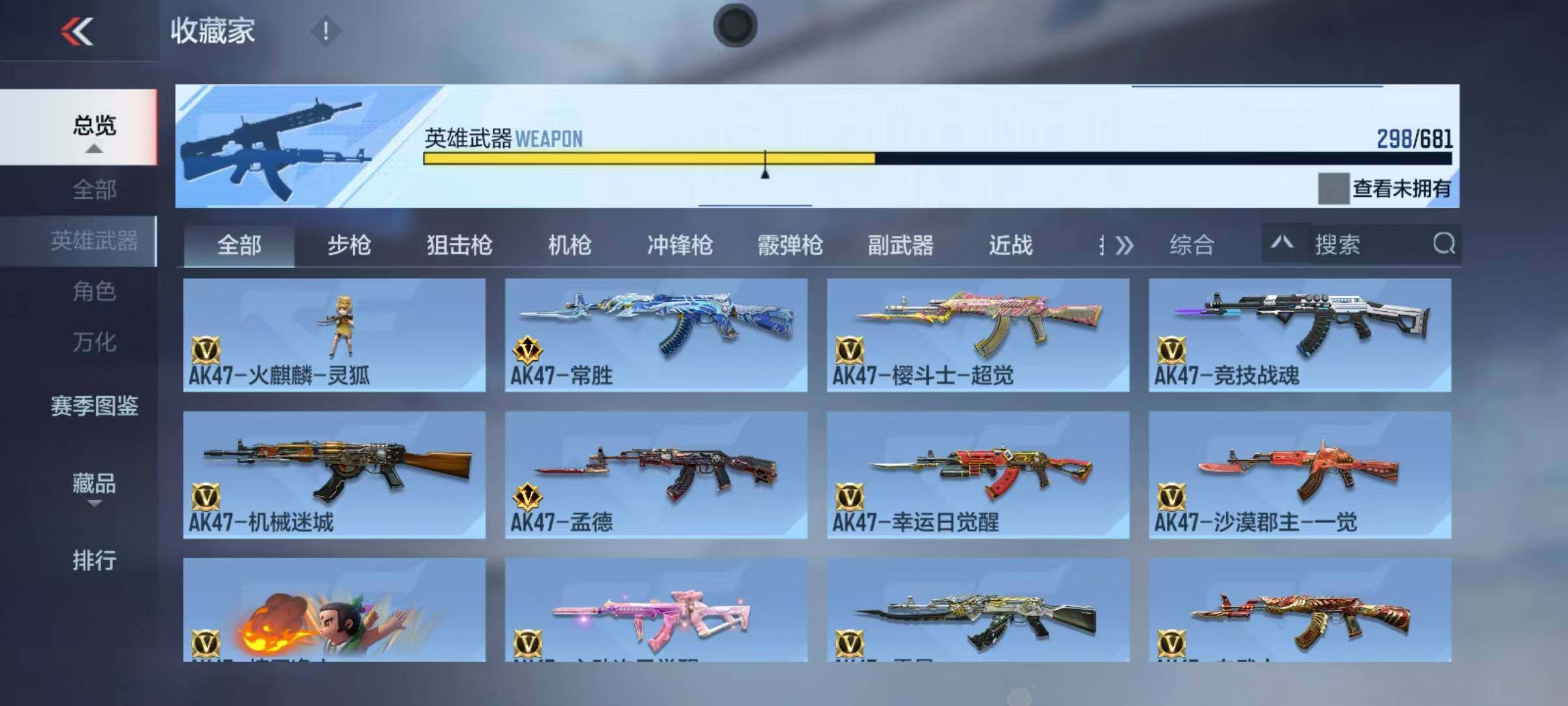 CFMEY341988枪战王者账号详情图30