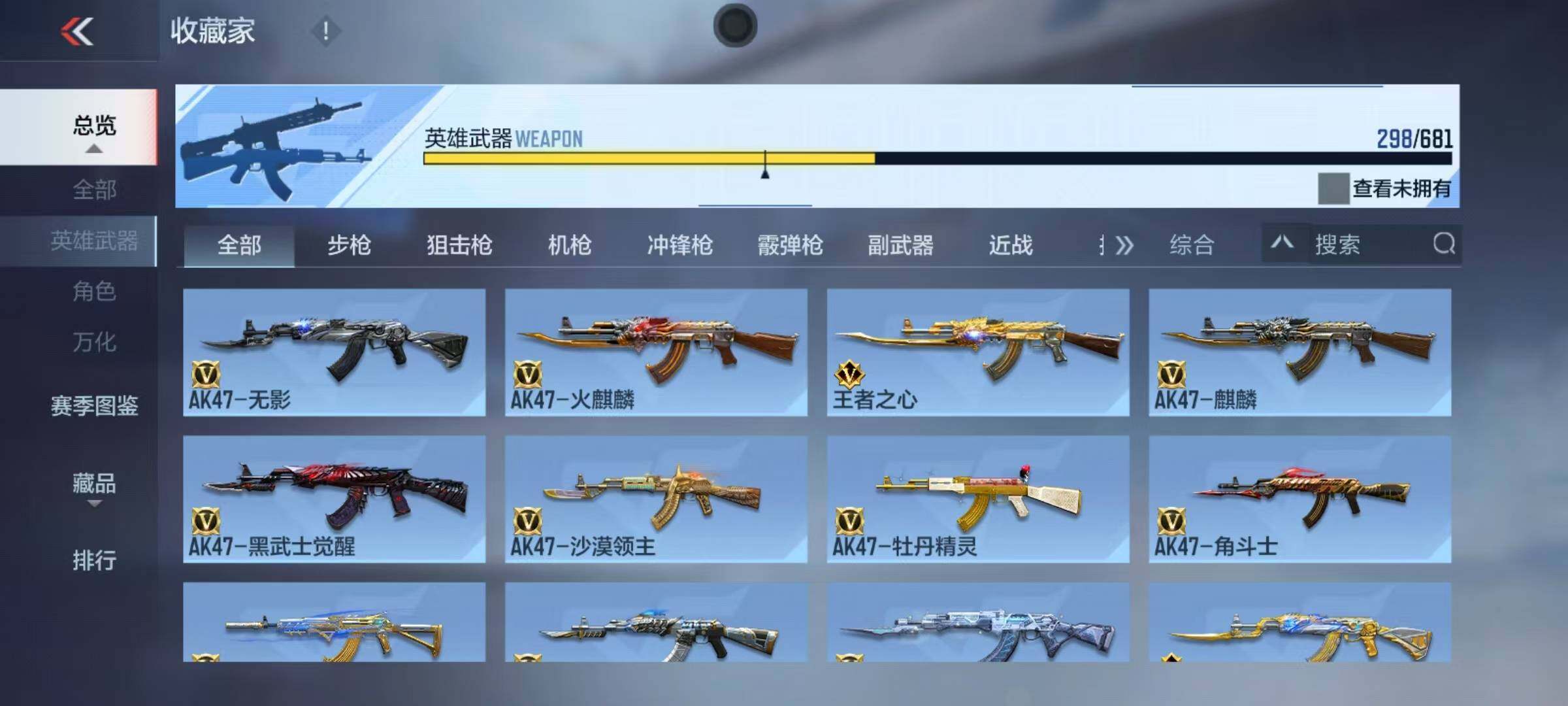 CFMEY341988枪战王者账号详情图31