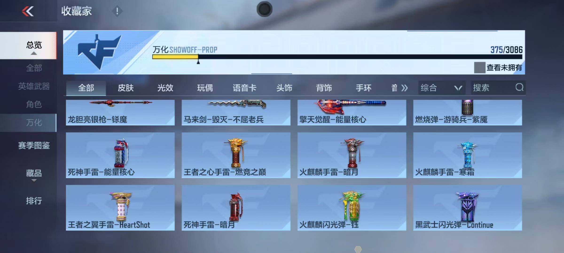 CFMEY341988枪战王者账号详情图32