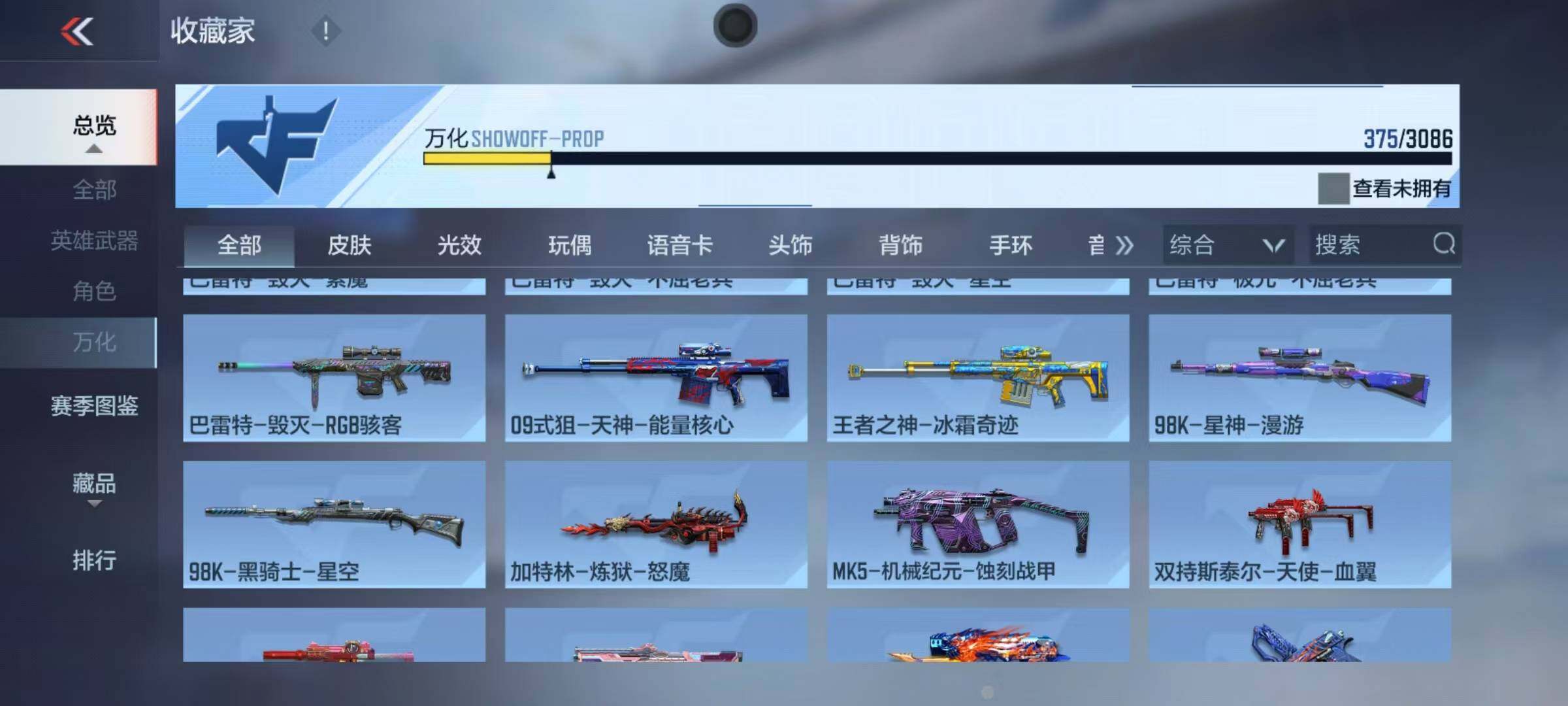 CFMEY341988枪战王者账号详情图35