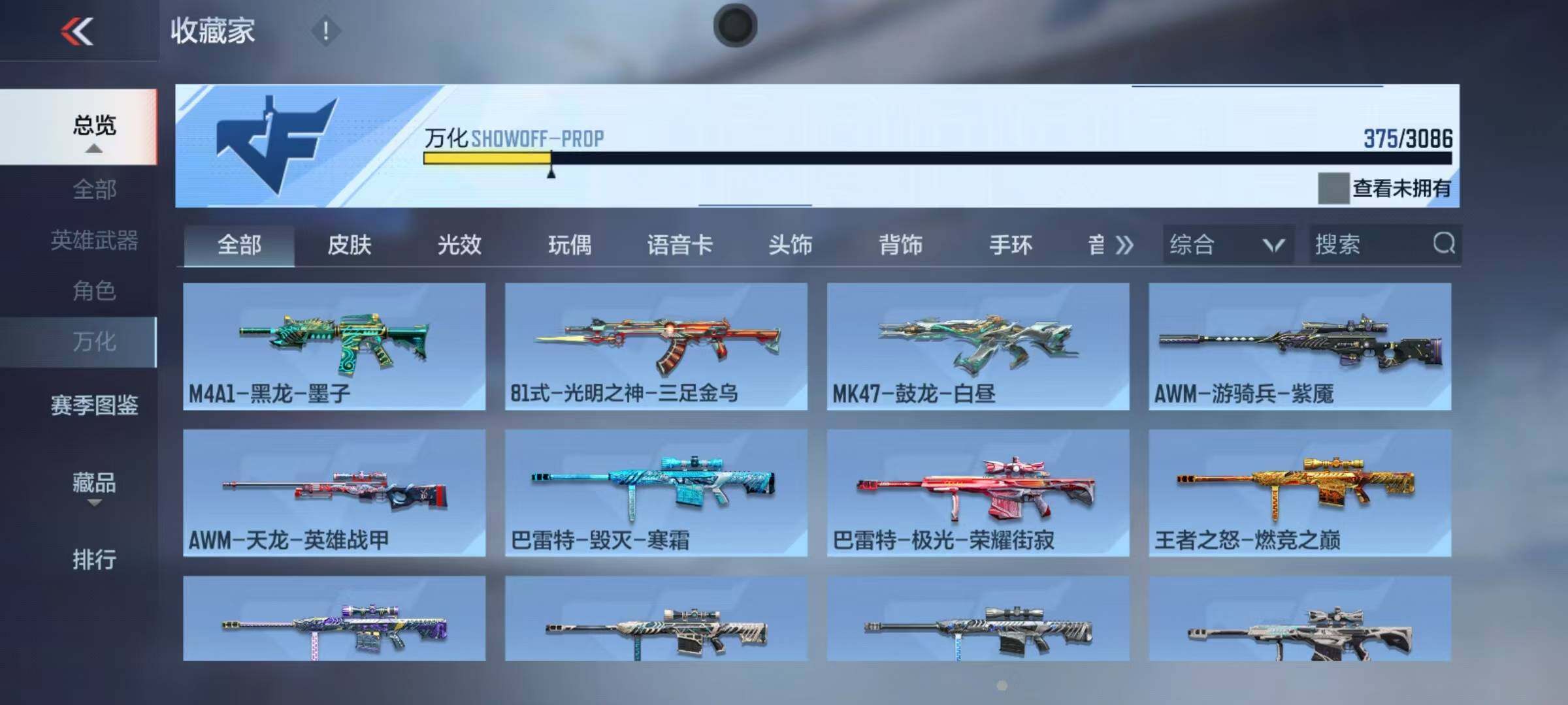 CFMEY341988枪战王者账号详情图36