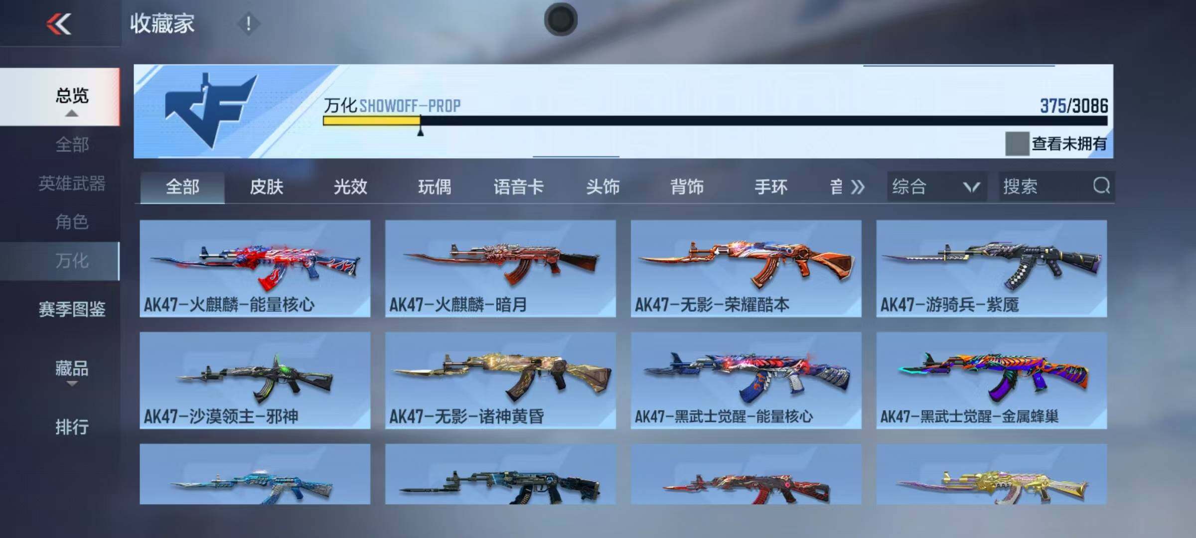 CFMEY341988枪战王者账号详情图39
