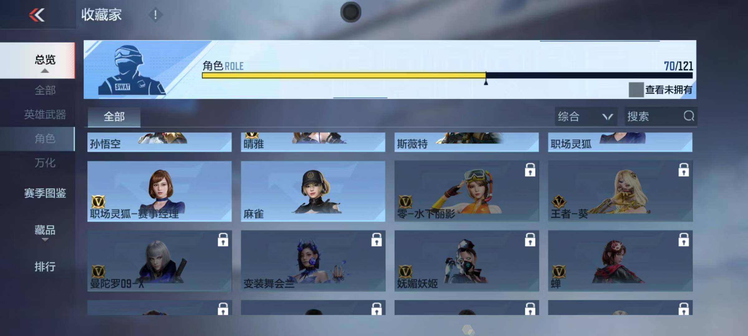 CFMEY341988枪战王者账号详情图40