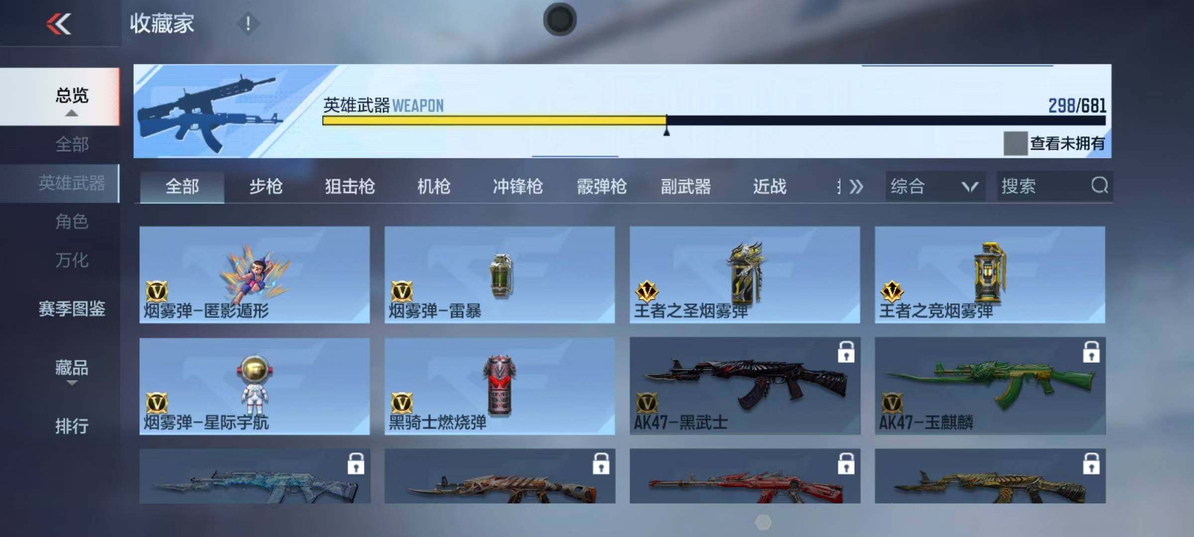 CFMEY341988枪战王者账号详情图47
