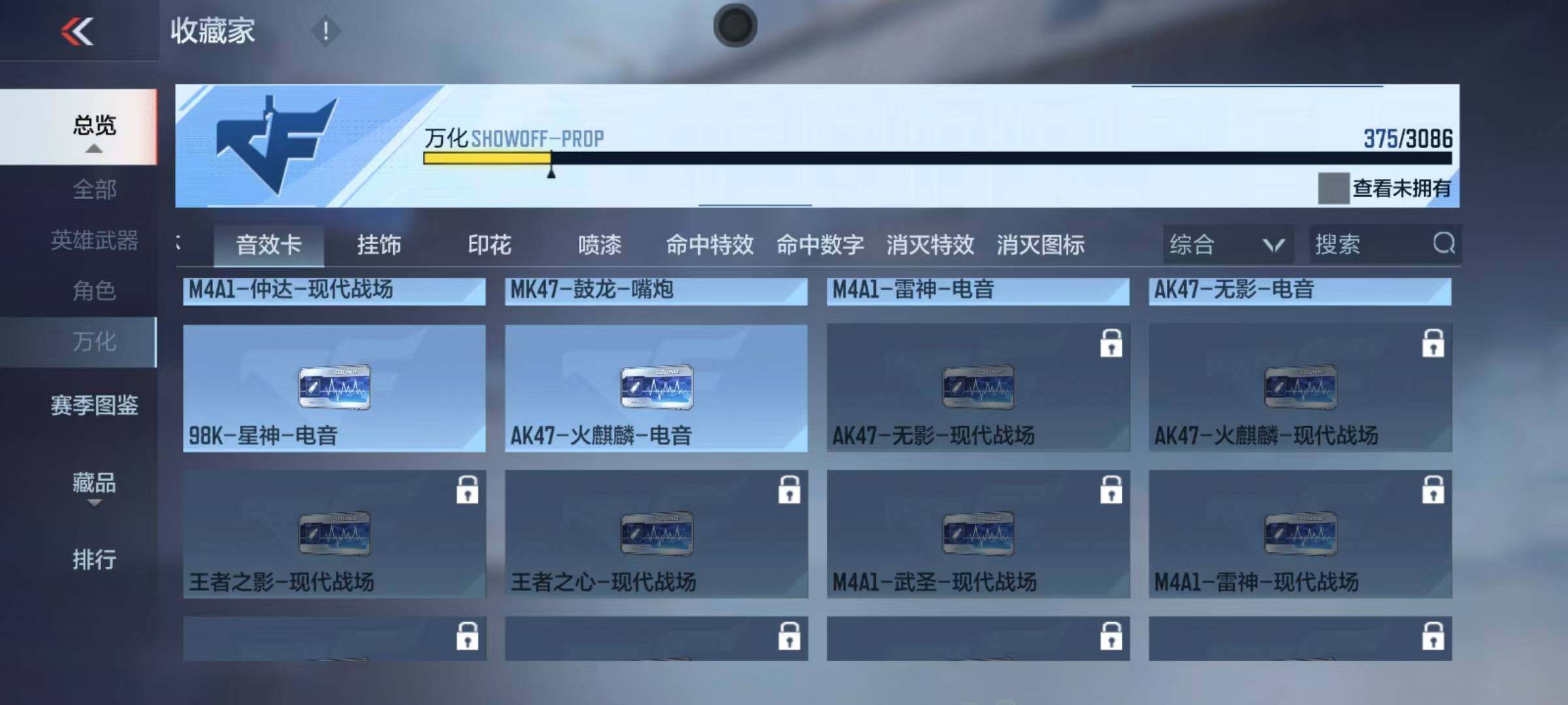 CFMEY341988枪战王者账号详情图53
