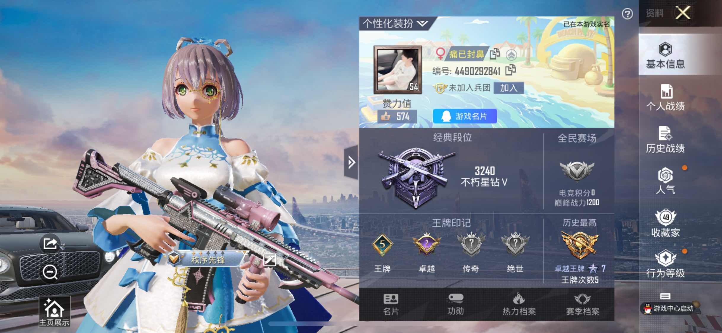 HPYXS3306299和平精英账号详情图2