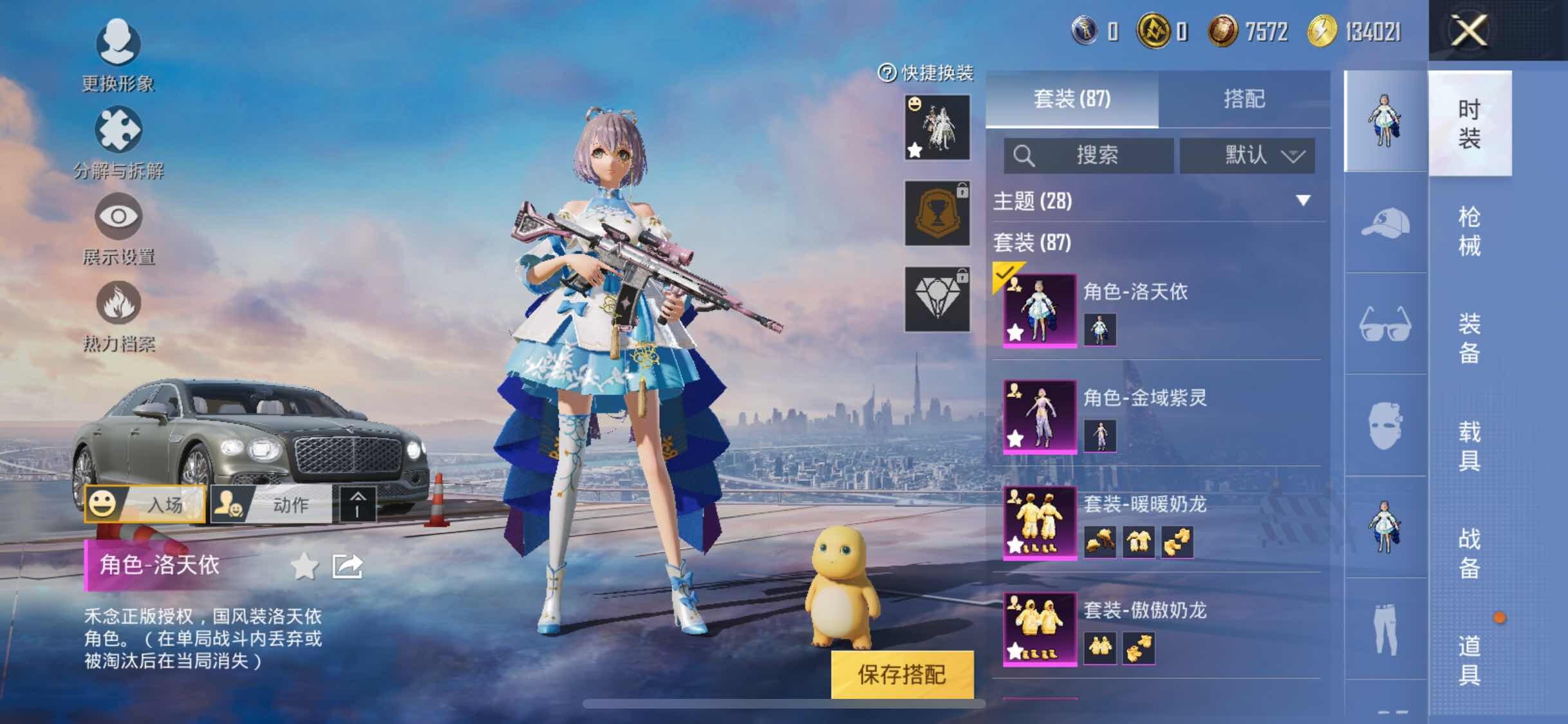 HPYXS3306299和平精英账号详情图4