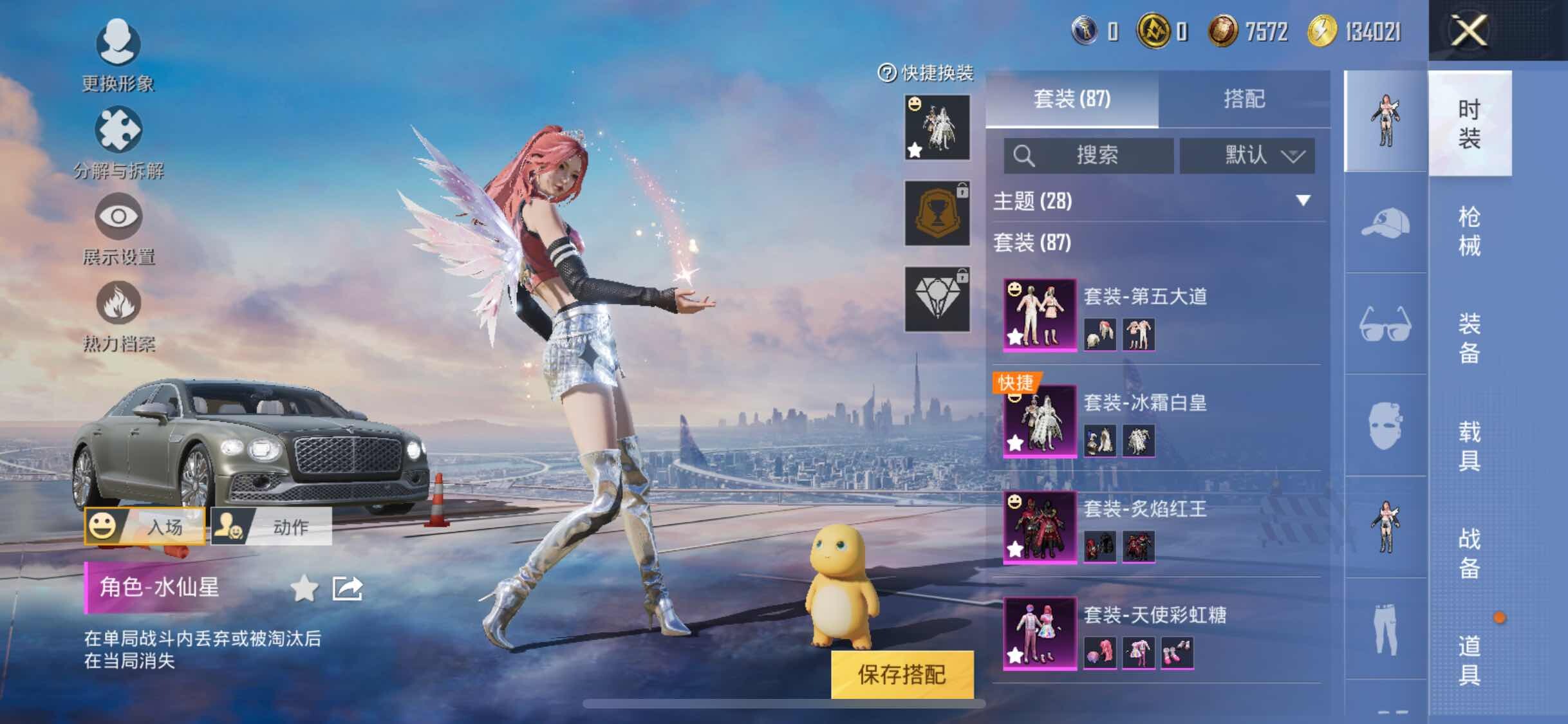 HPYXS3306299和平精英账号详情图5