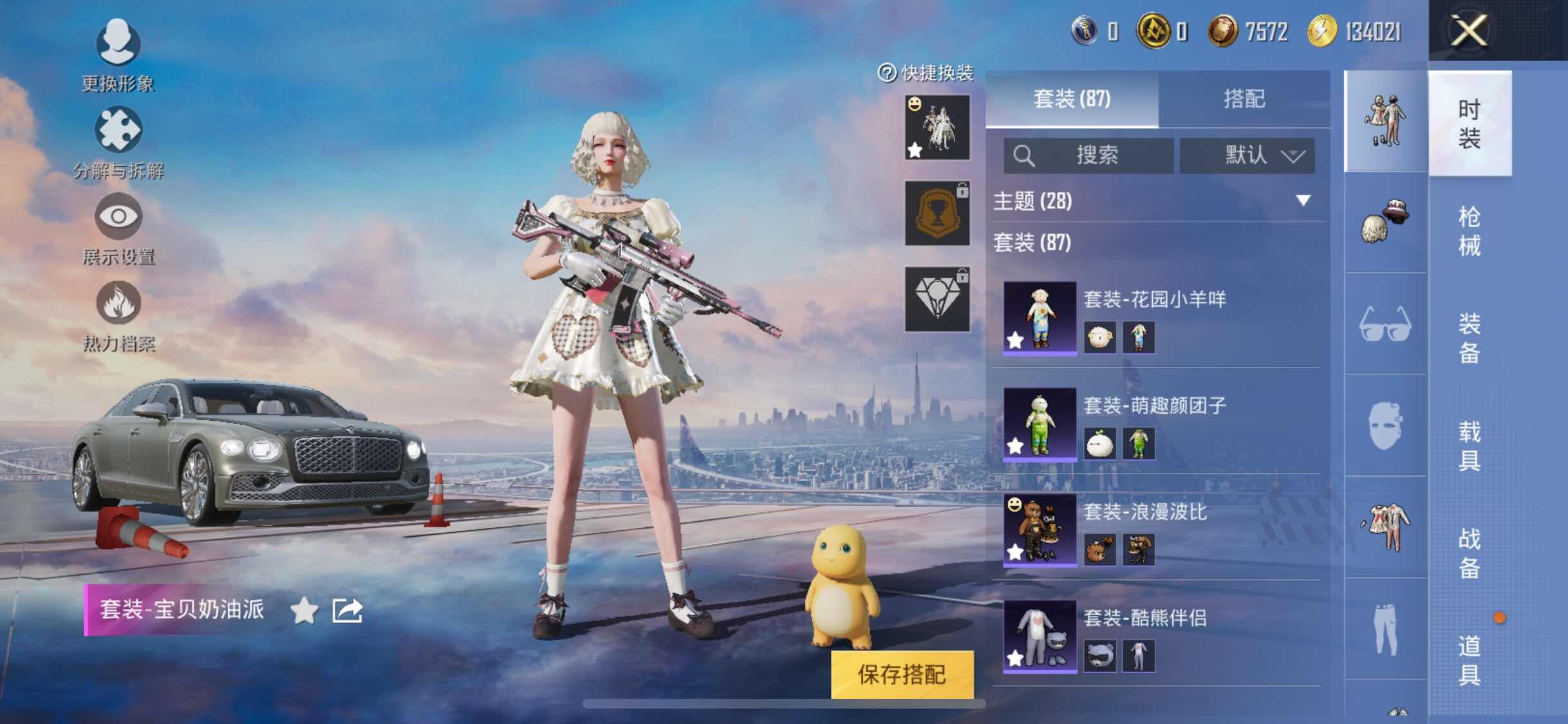 HPYXS3306299和平精英账号详情图6
