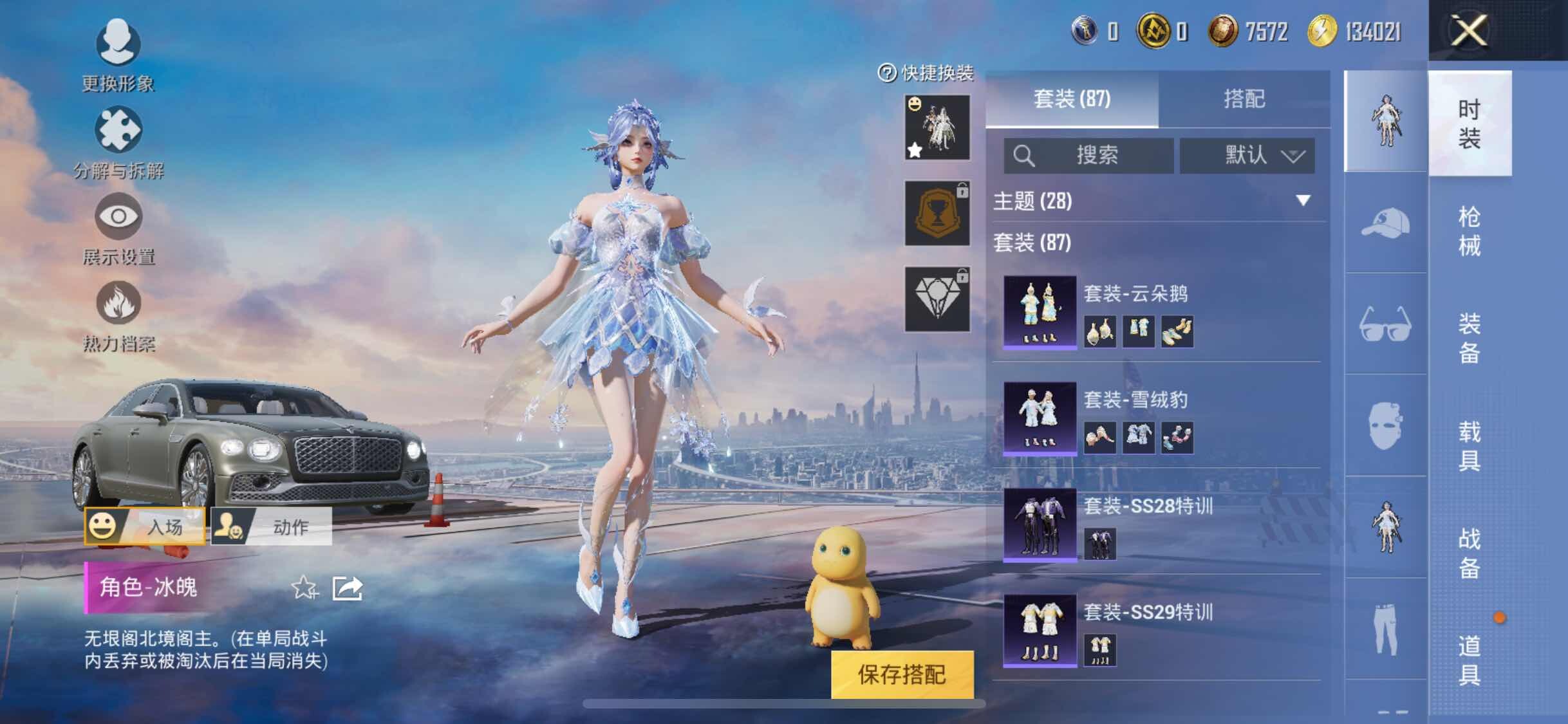 HPYXS3306299和平精英账号详情图7