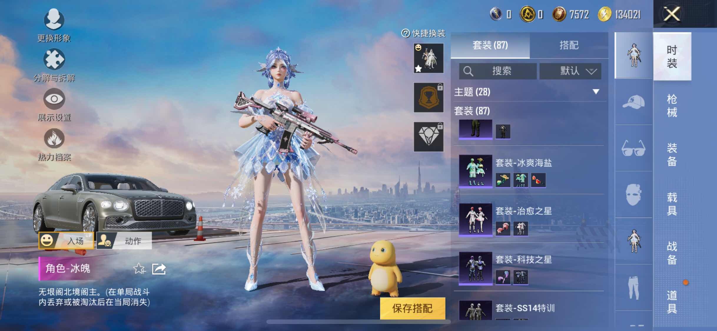 HPYXS3306299和平精英账号详情图8