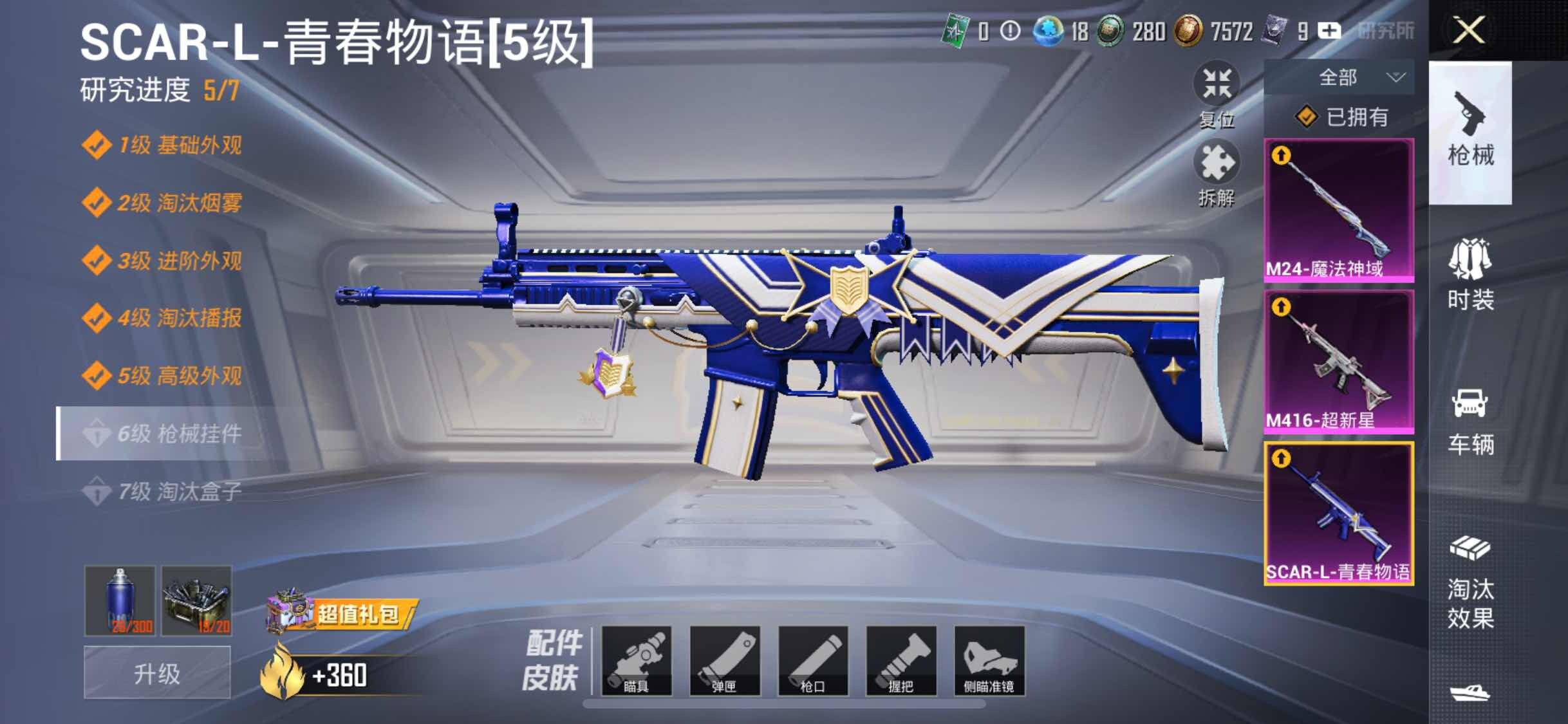 HPYXS3306299和平精英账号详情图9