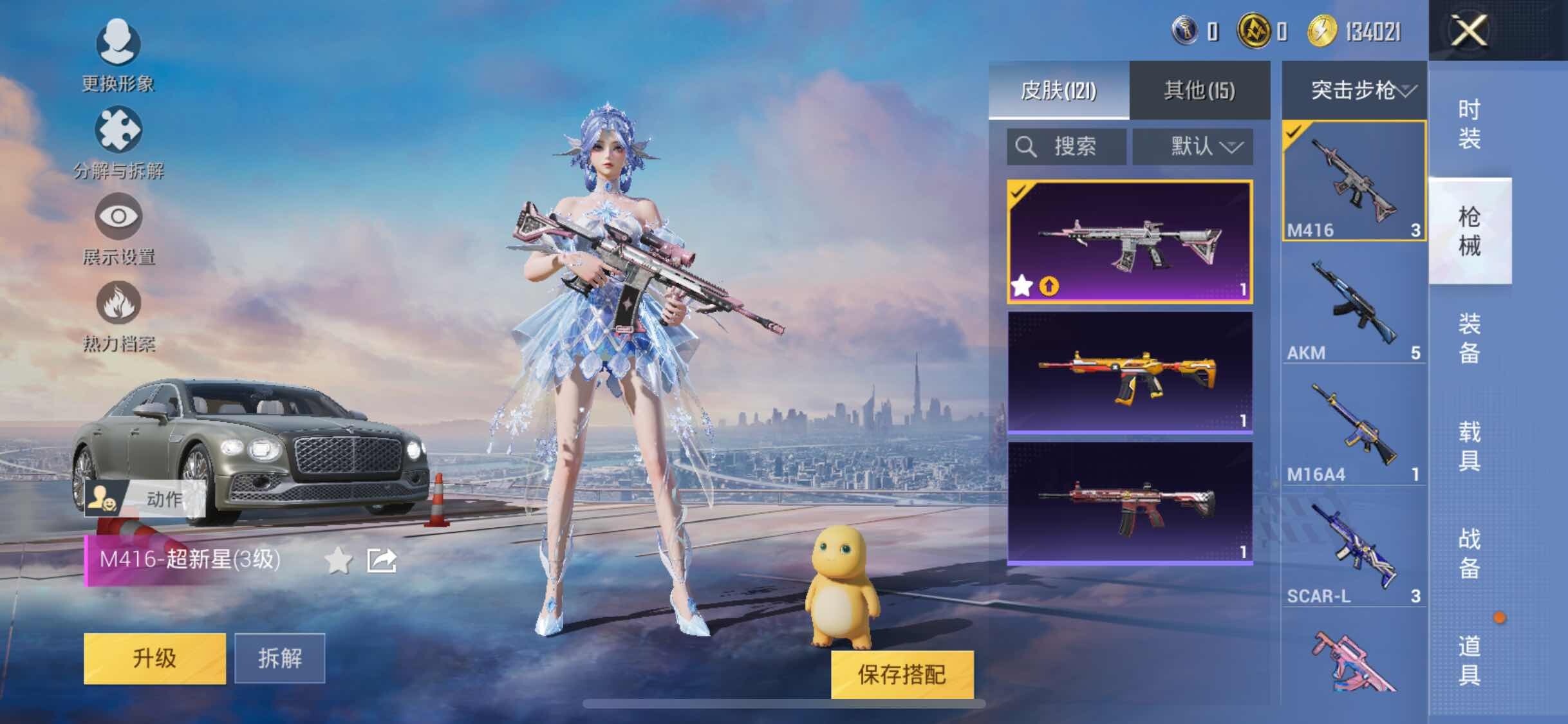HPYXS3306299和平精英账号详情图10