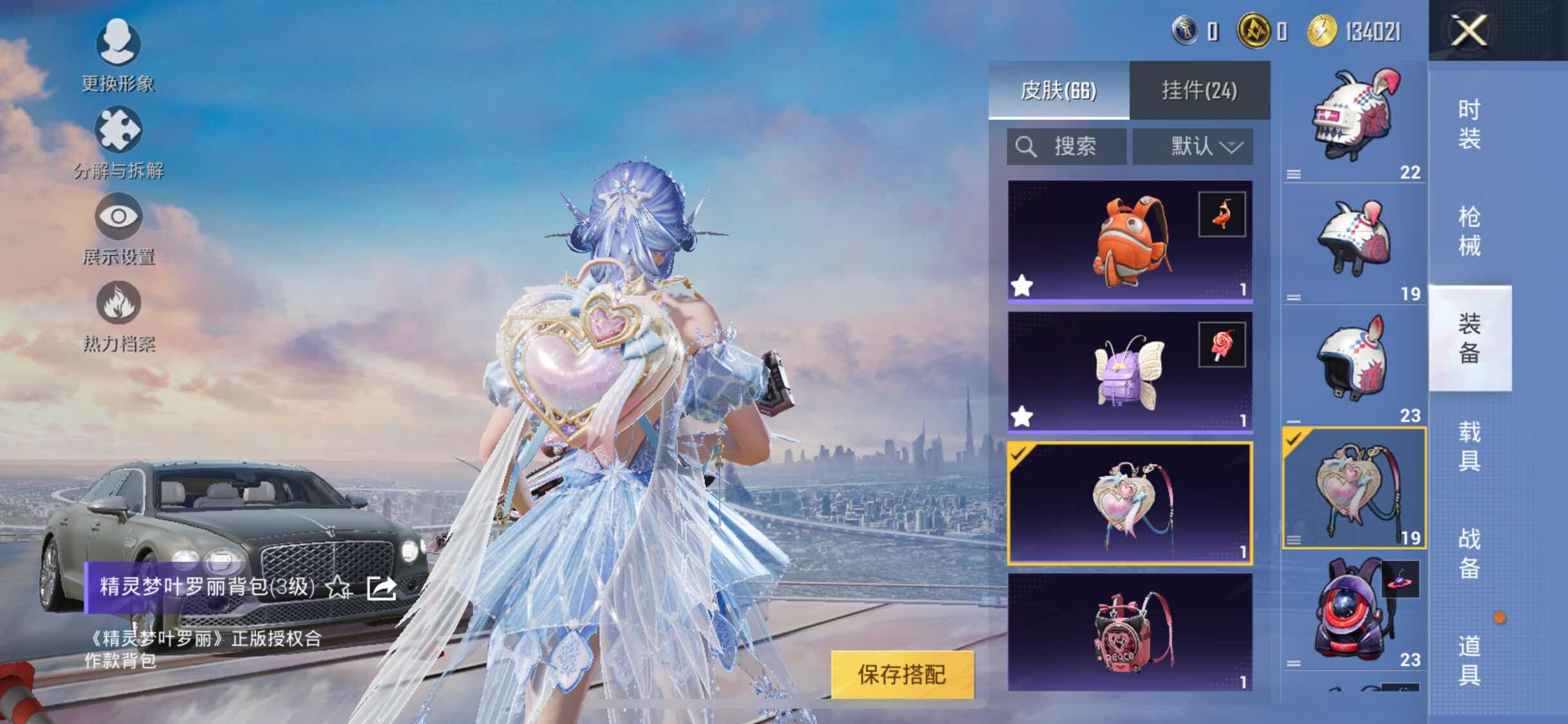 HPYXS3306299和平精英账号详情图11