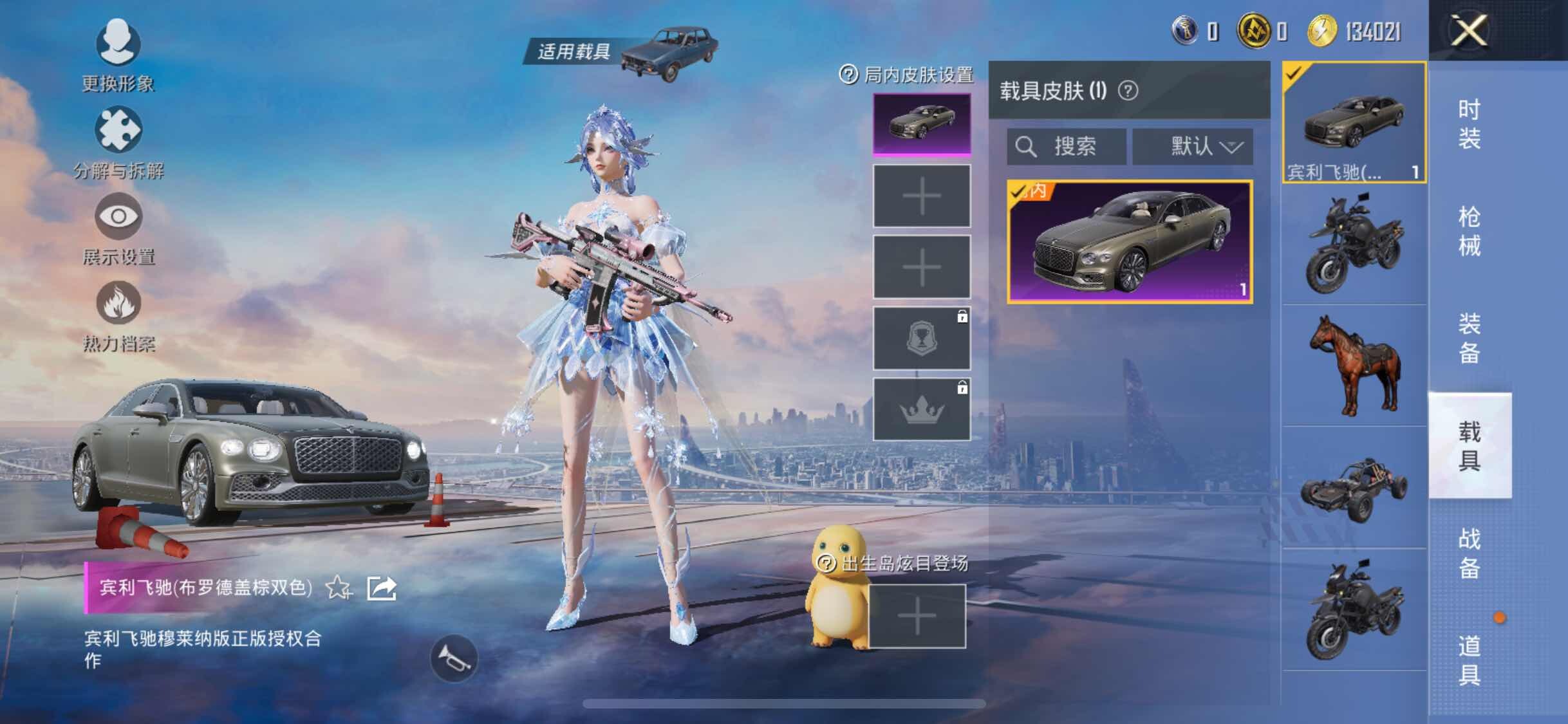 HPYXS3306299和平精英账号详情图12