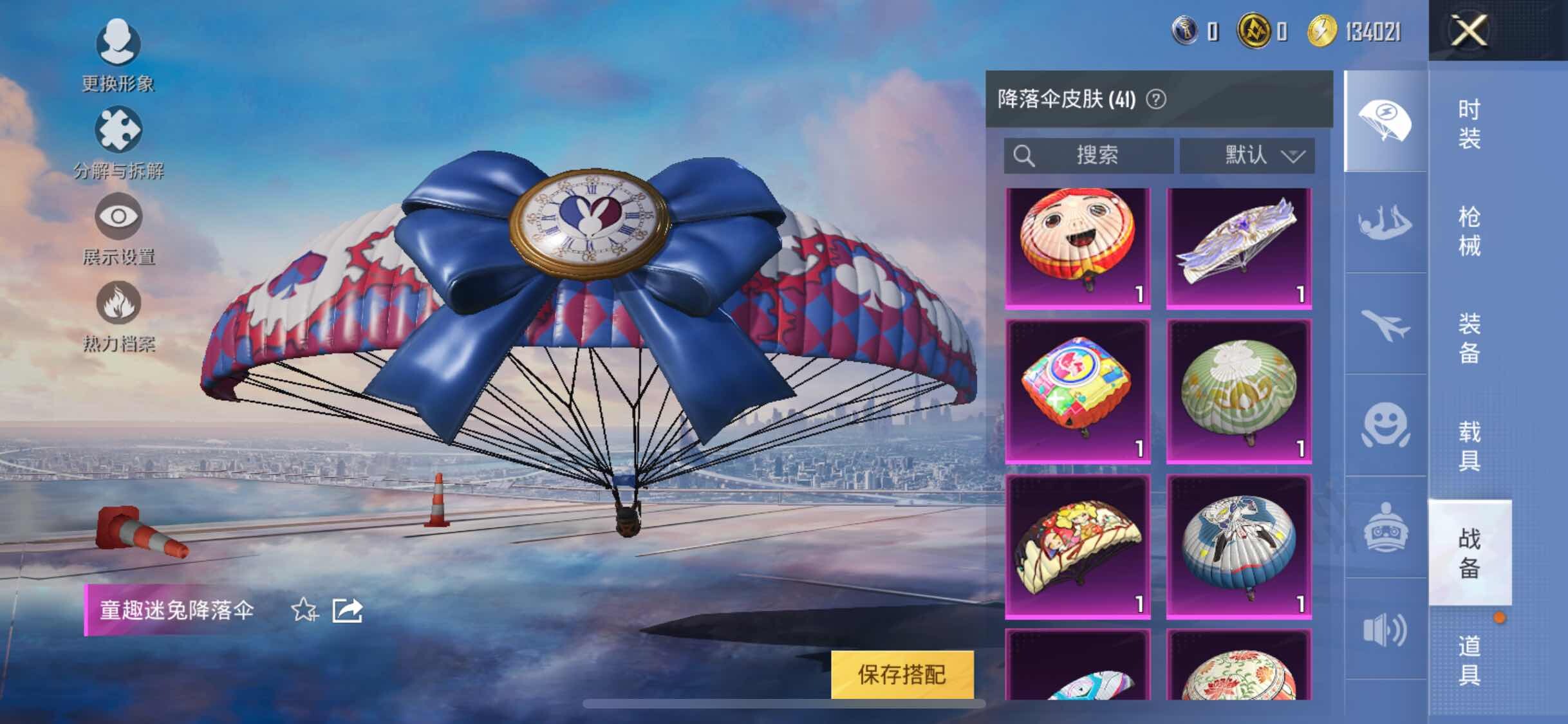 HPYXS3306299和平精英账号详情图13