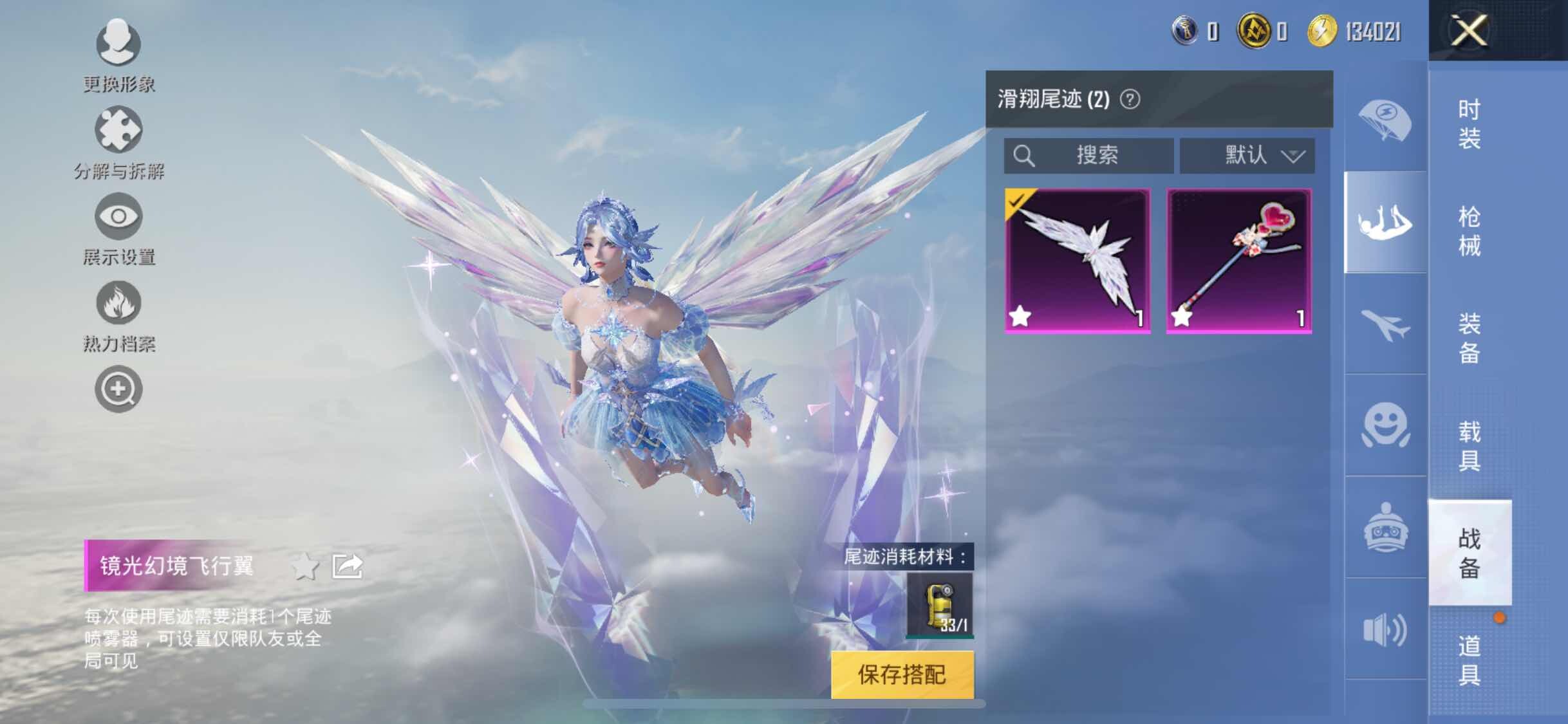 HPYXS3306299和平精英账号详情图14