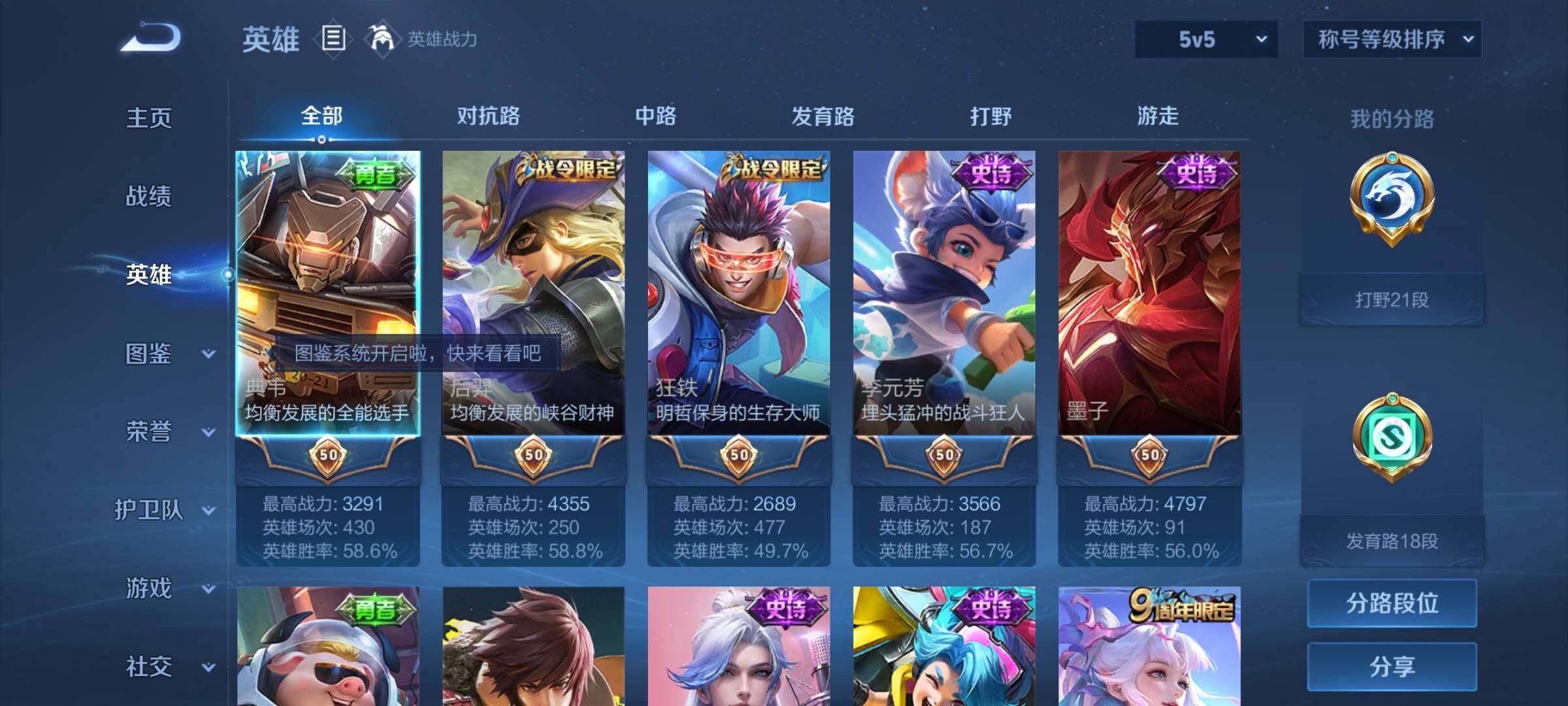 WZYXS3227287王者荣耀账号详情图3