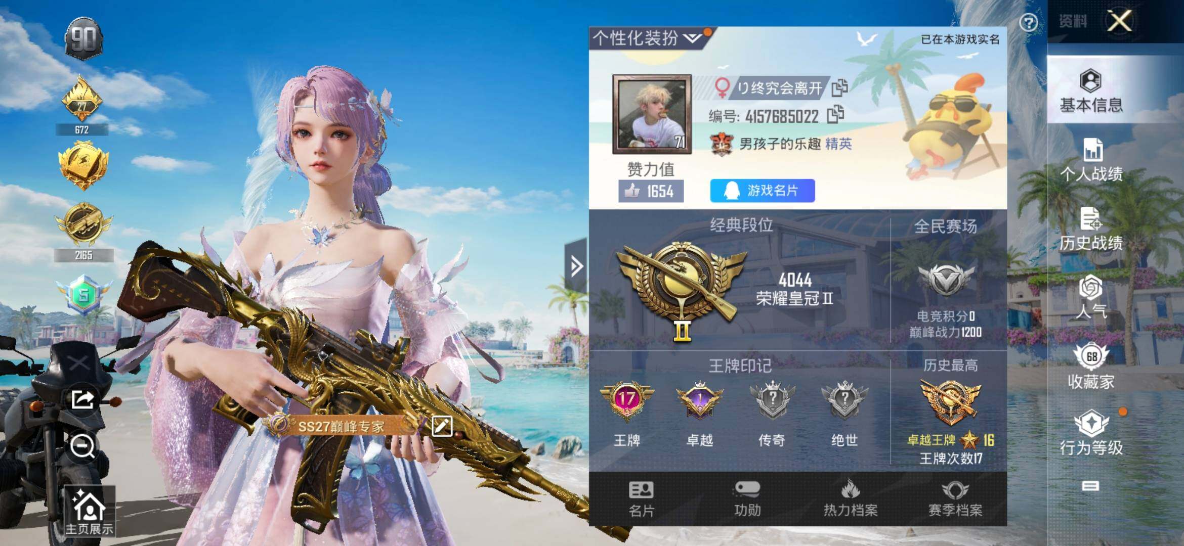 HPYXS3306296和平精英账号详情图2