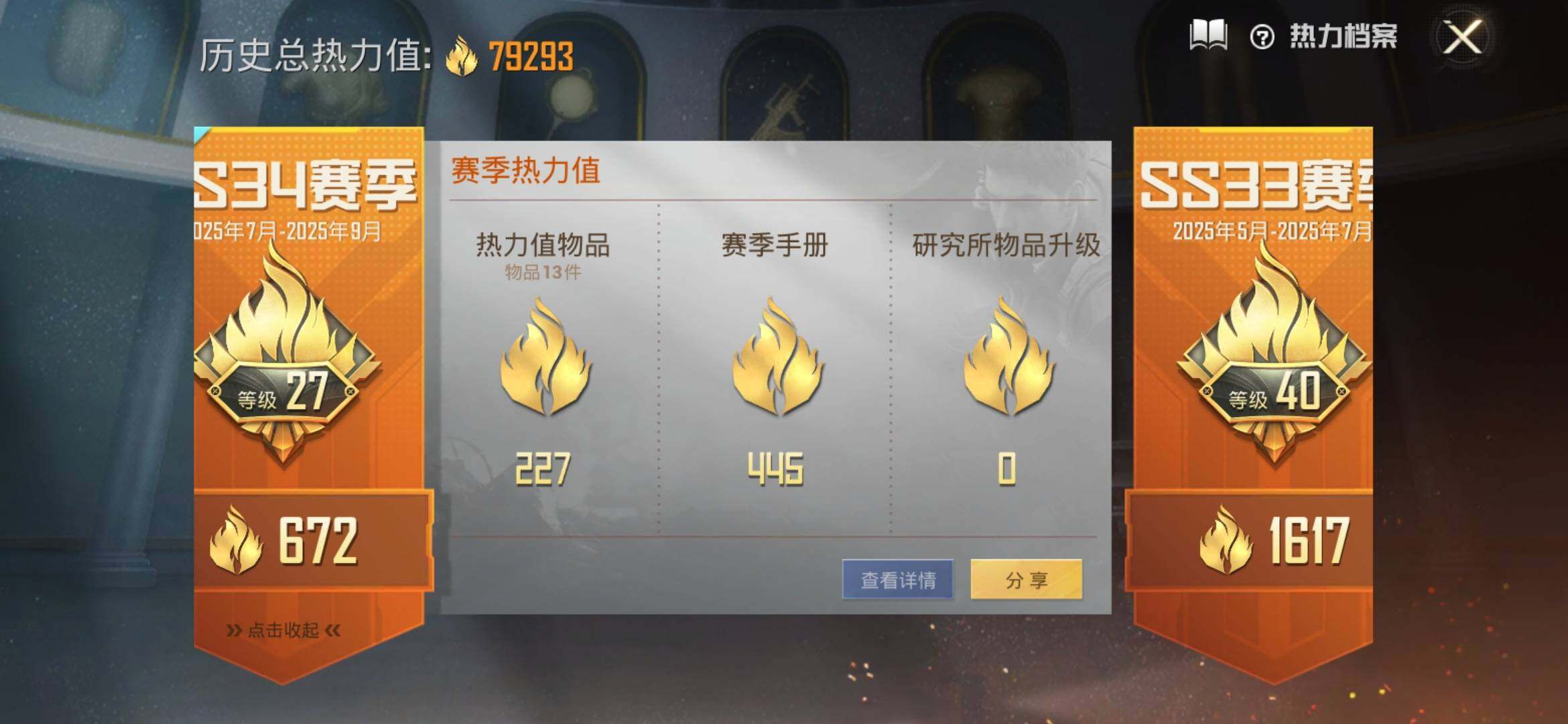 HPYXS3306296和平精英账号详情图3