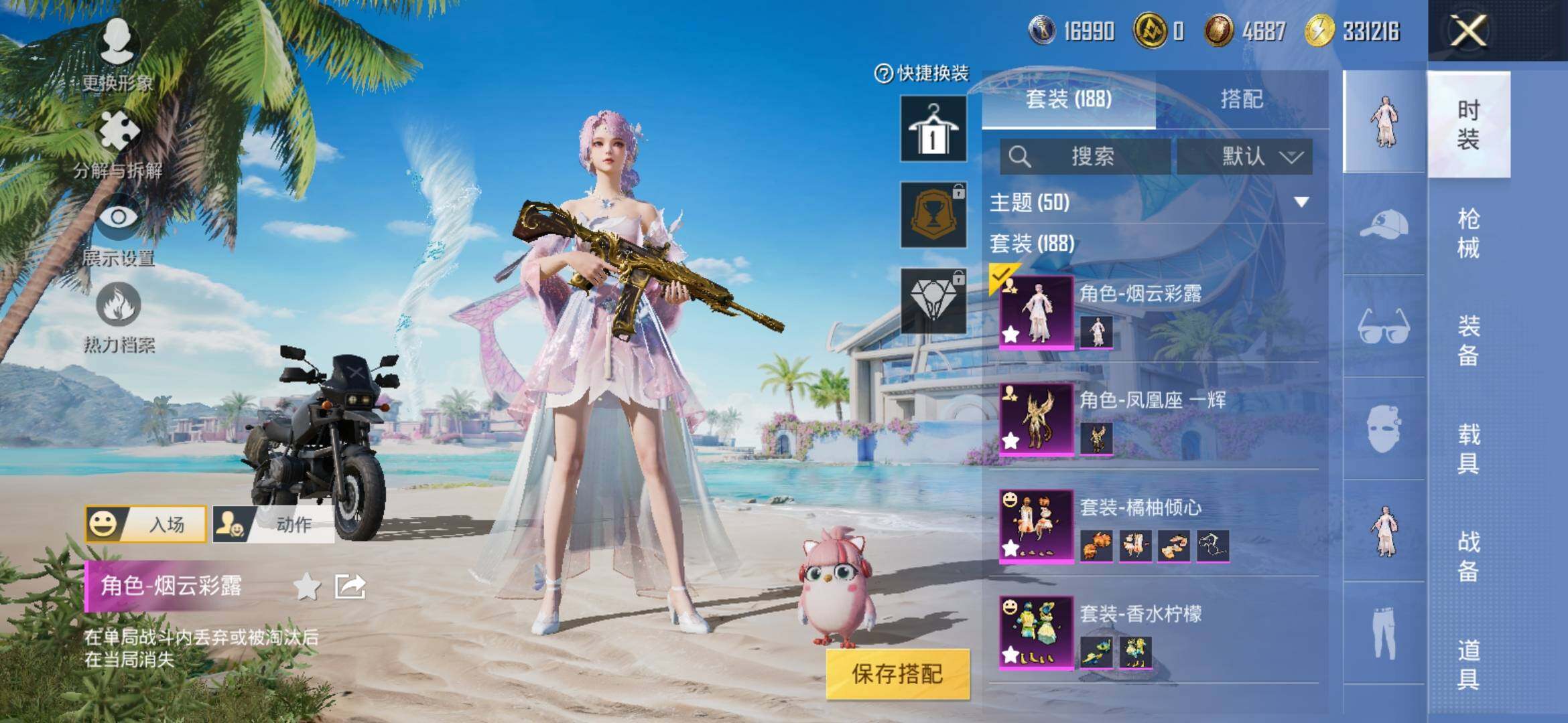 HPYXS3306296和平精英账号详情图4