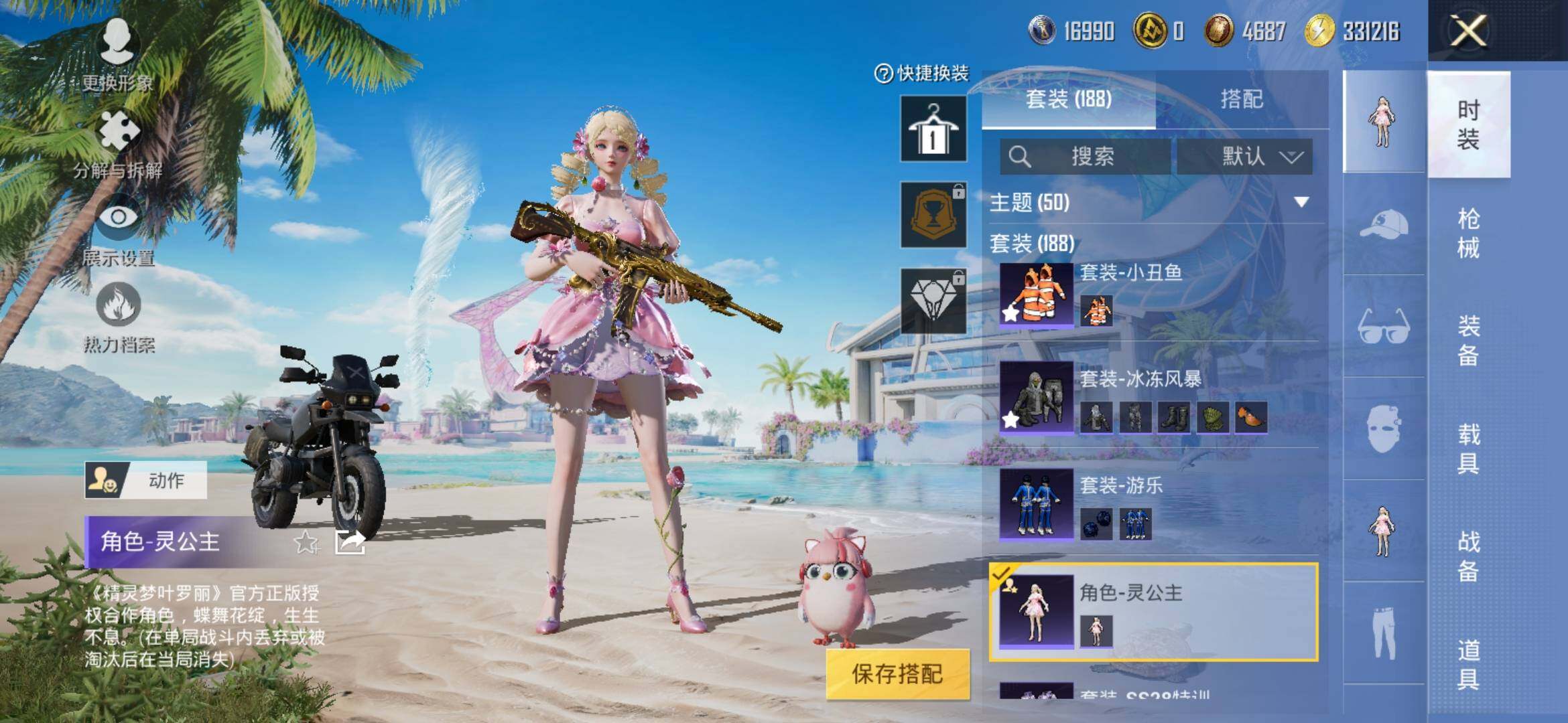 HPYXS3306296和平精英账号详情图5