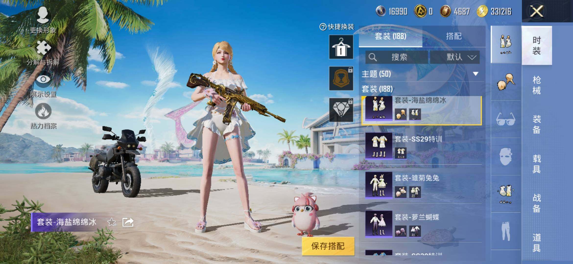 HPYXS3306296和平精英账号详情图6