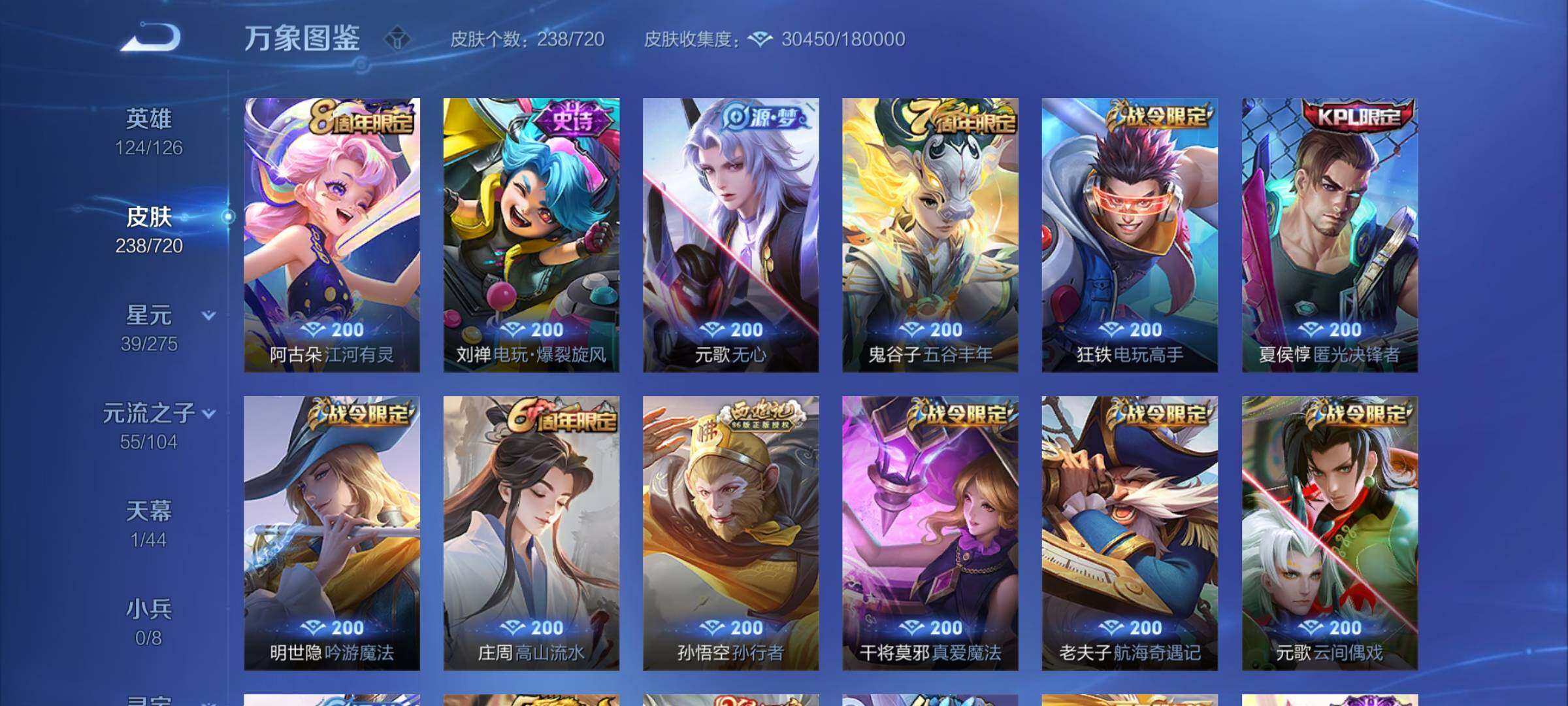 WZYXS3227287王者荣耀账号详情图7