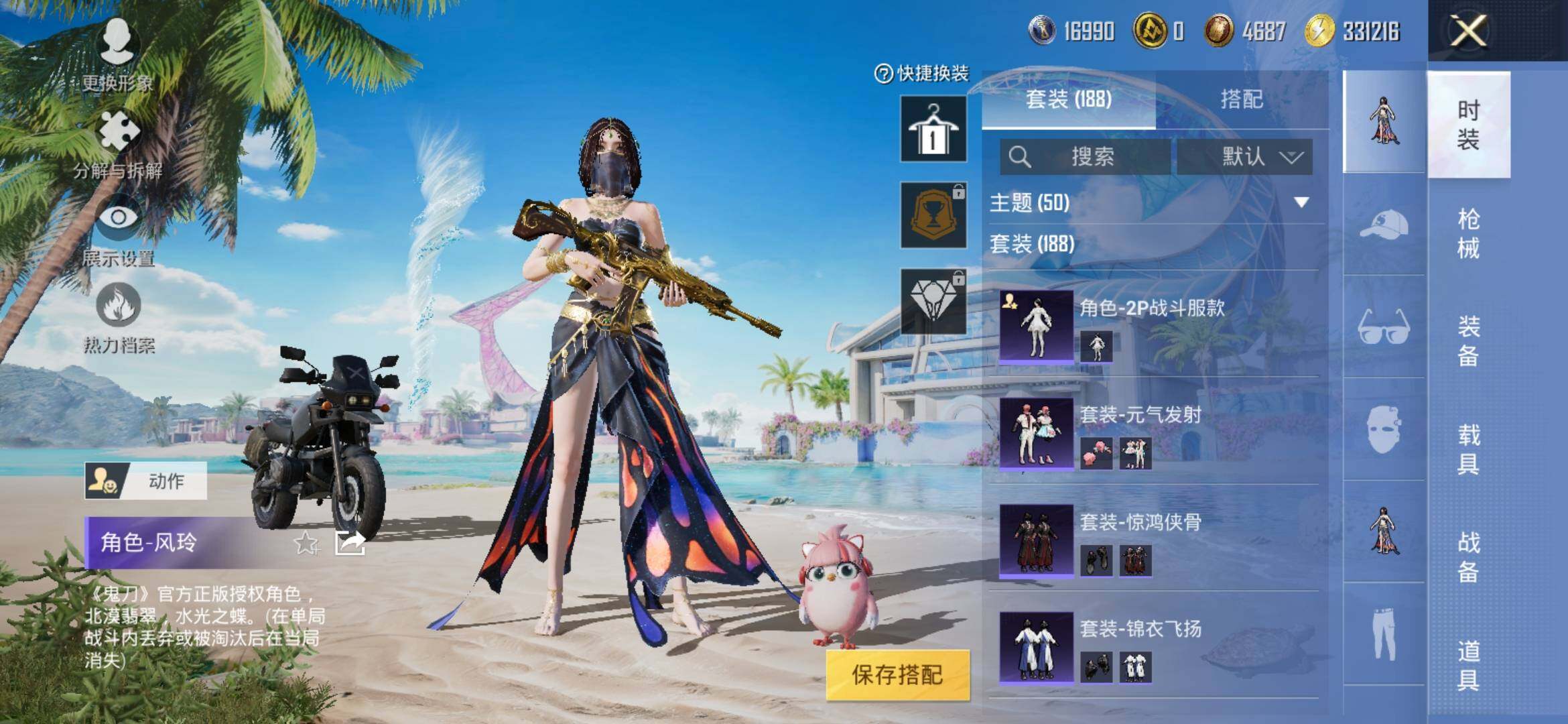 HPYXS3306296和平精英账号详情图7