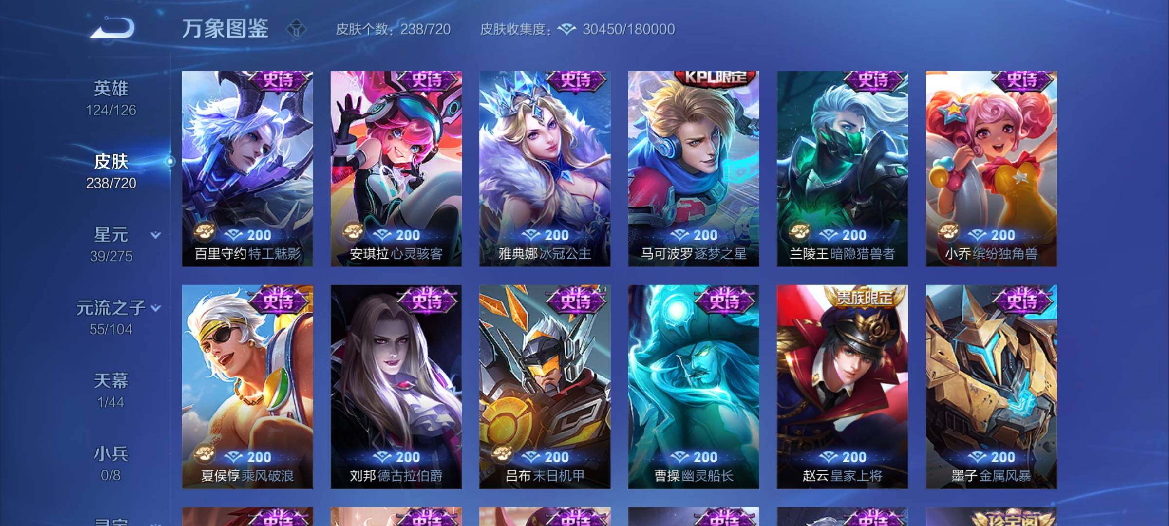 WZYXS3227287王者荣耀账号详情图9