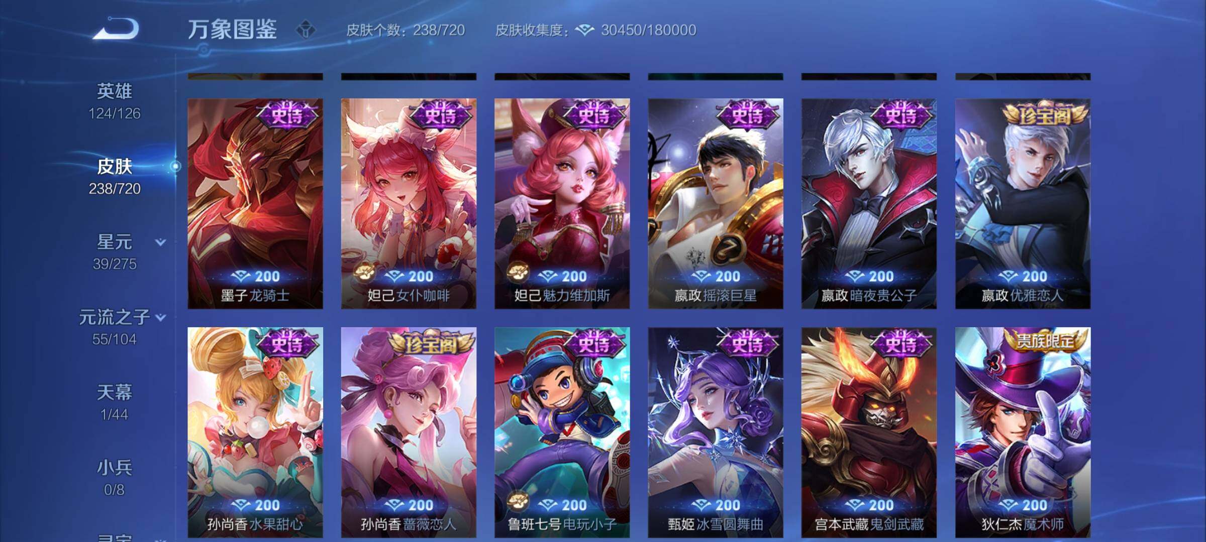 WZYXS3227287王者荣耀账号详情图10