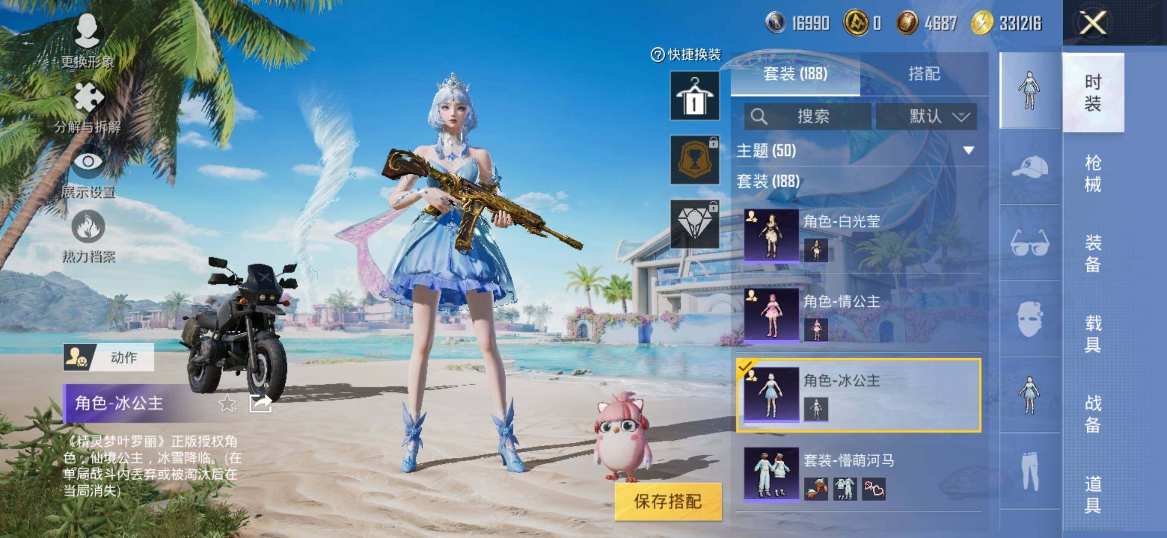 HPYXS3306296和平精英账号详情图8