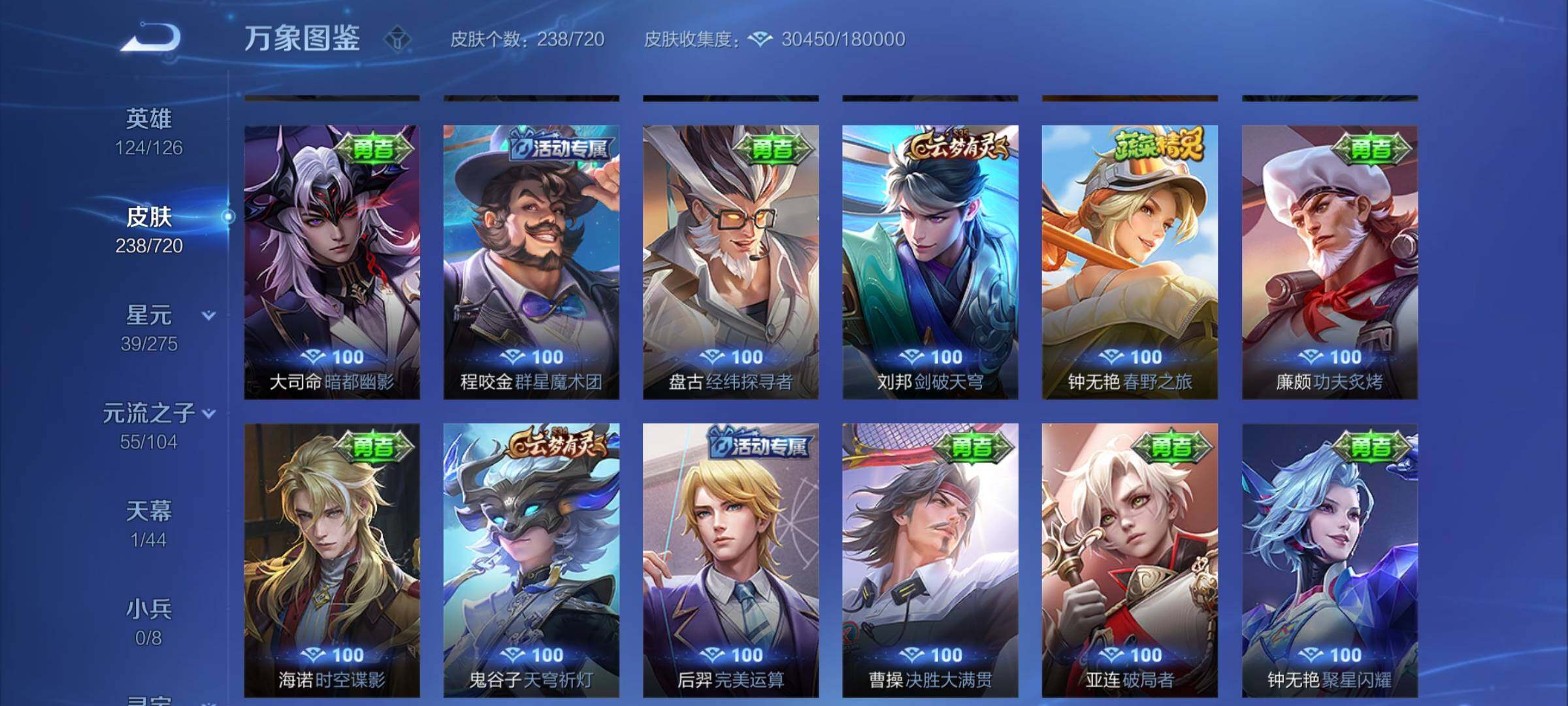 WZYXS3227287王者荣耀账号详情图13