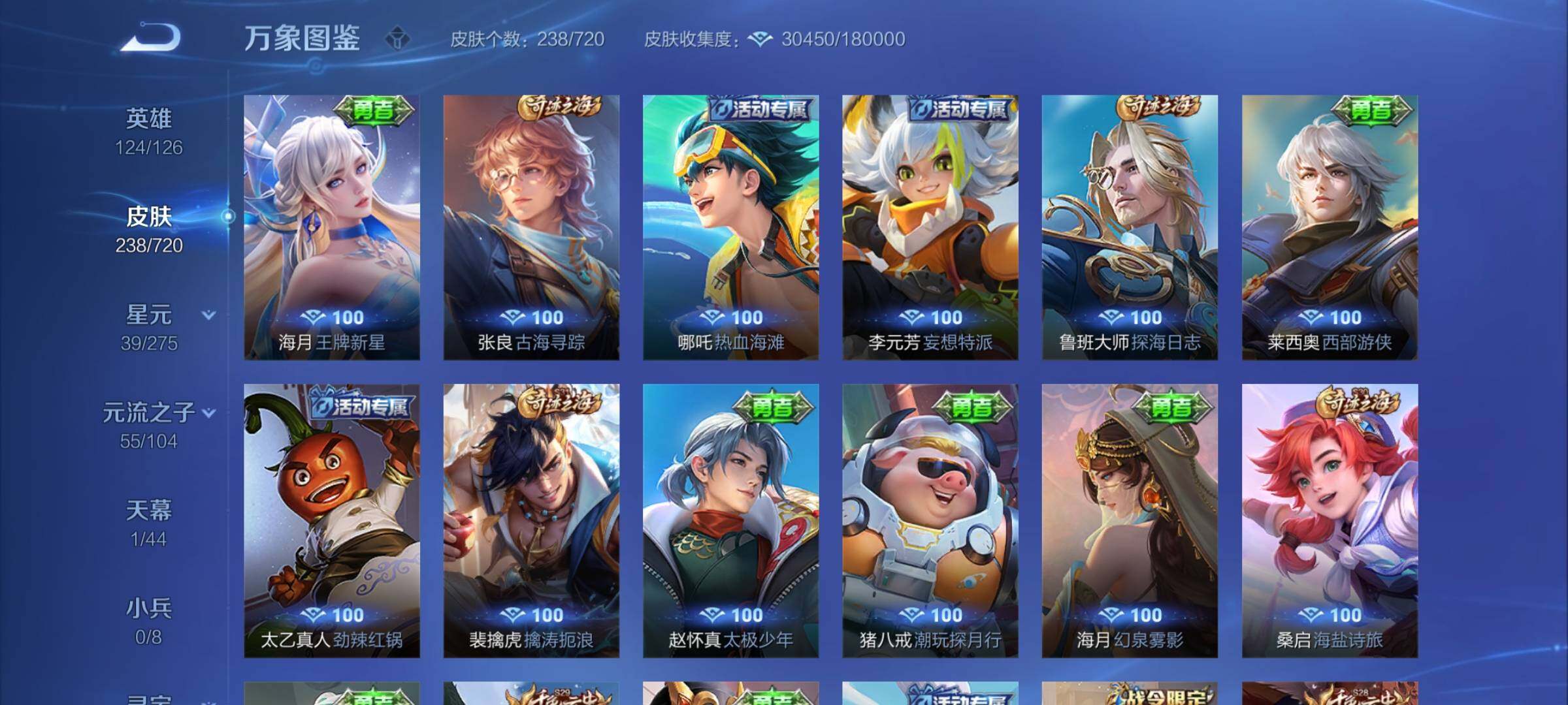 WZYXS3227287王者荣耀账号详情图14