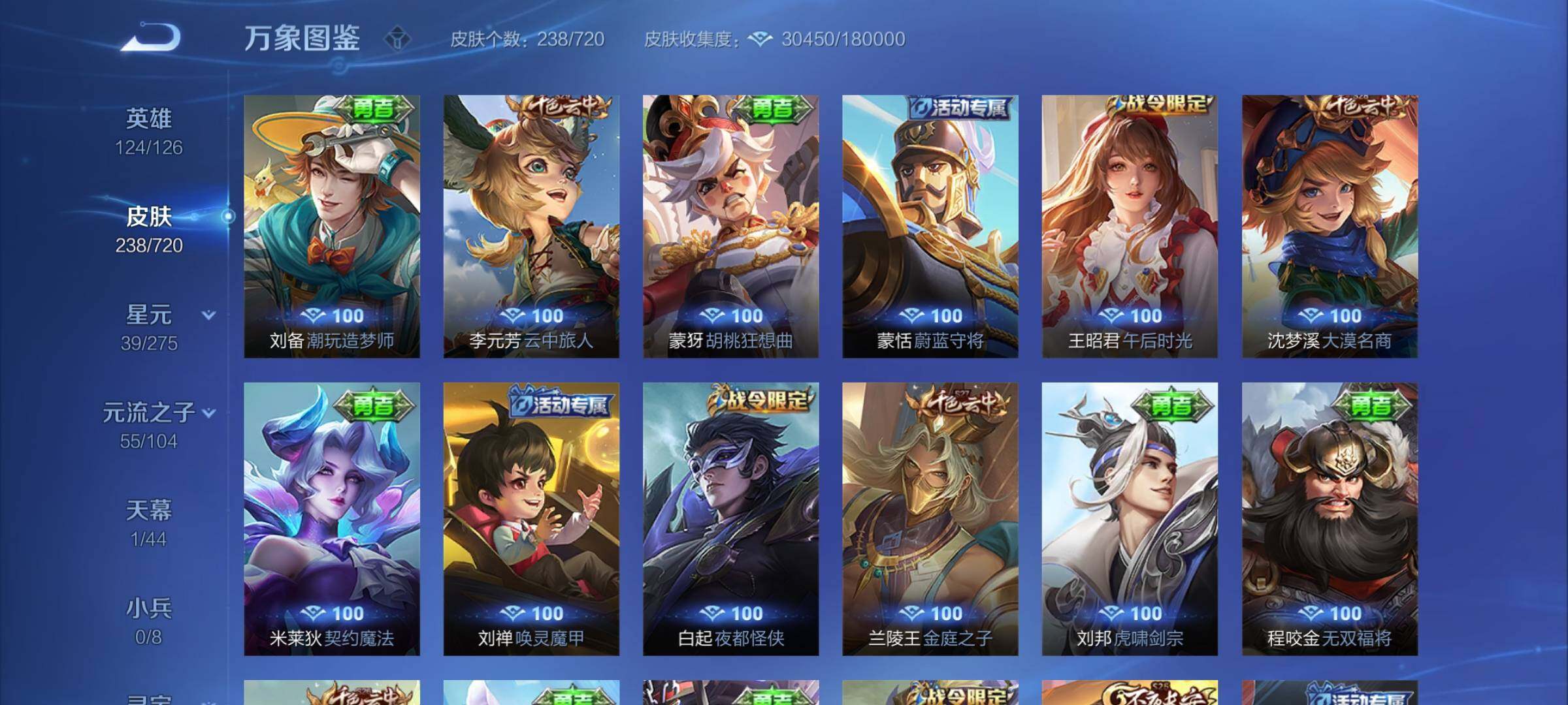 WZYXS3227287王者荣耀账号详情图15