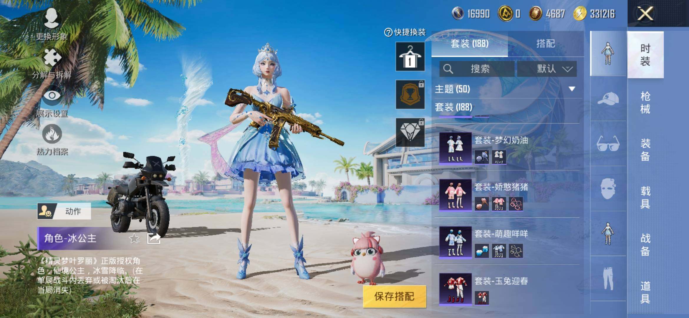 HPYXS3306296和平精英账号详情图9
