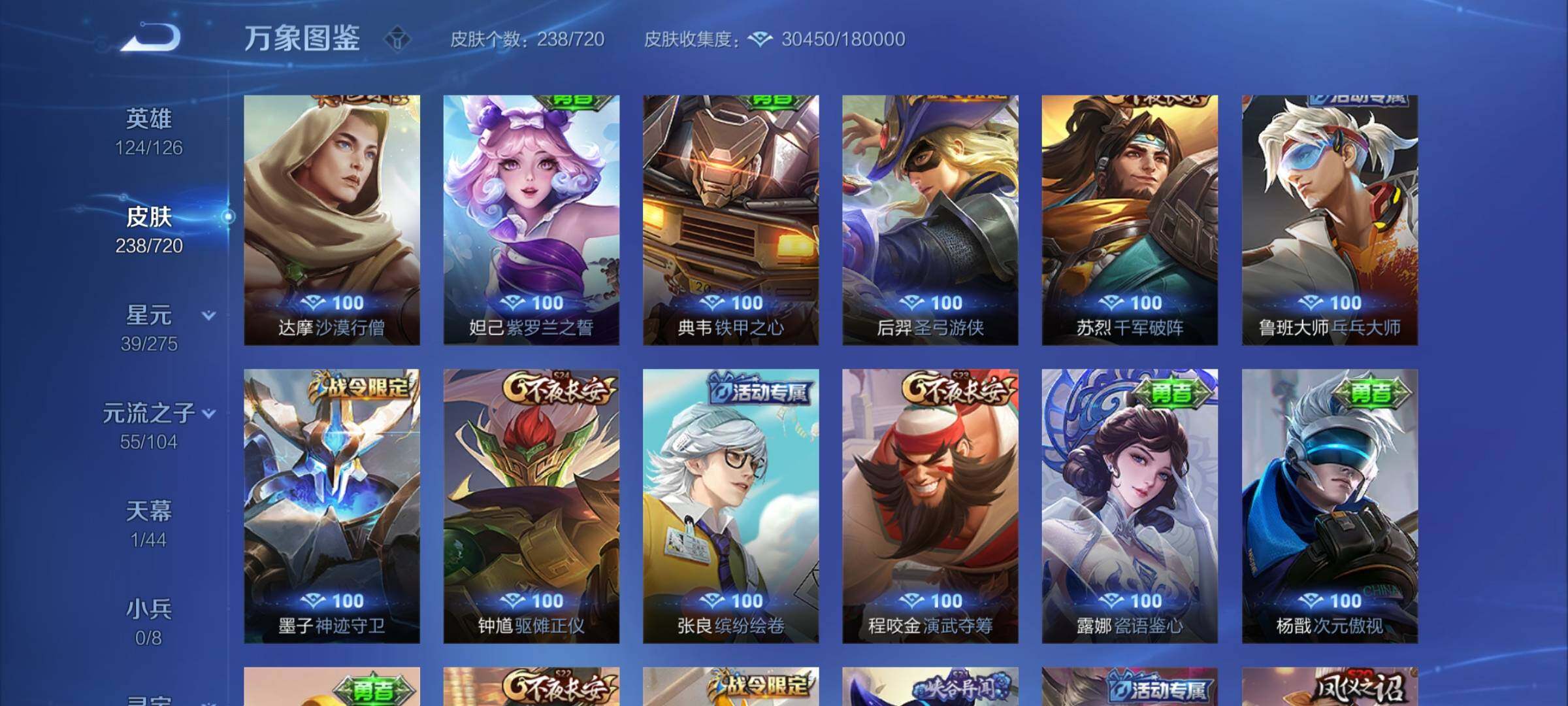 WZYXS3227287王者荣耀账号详情图16