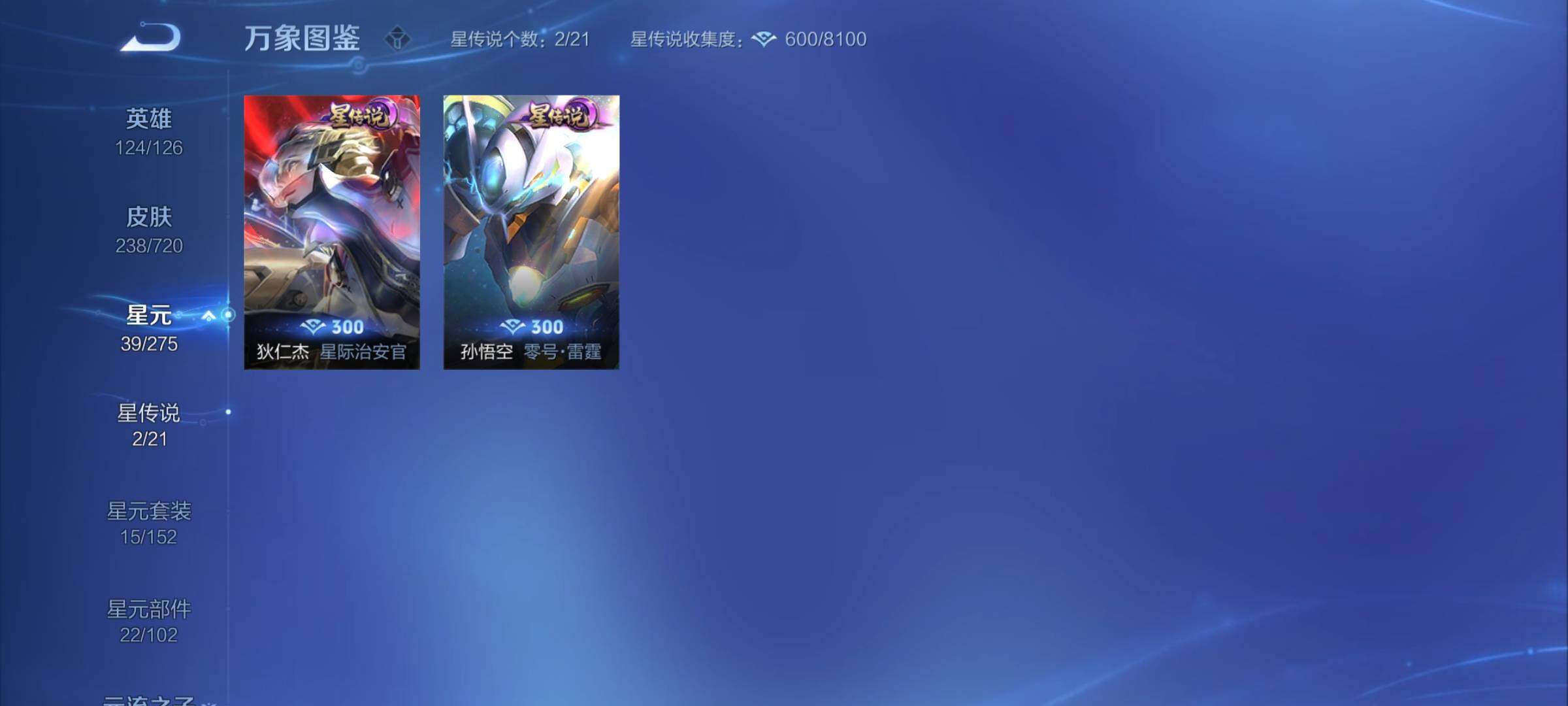 WZYXS3227287王者荣耀账号详情图17