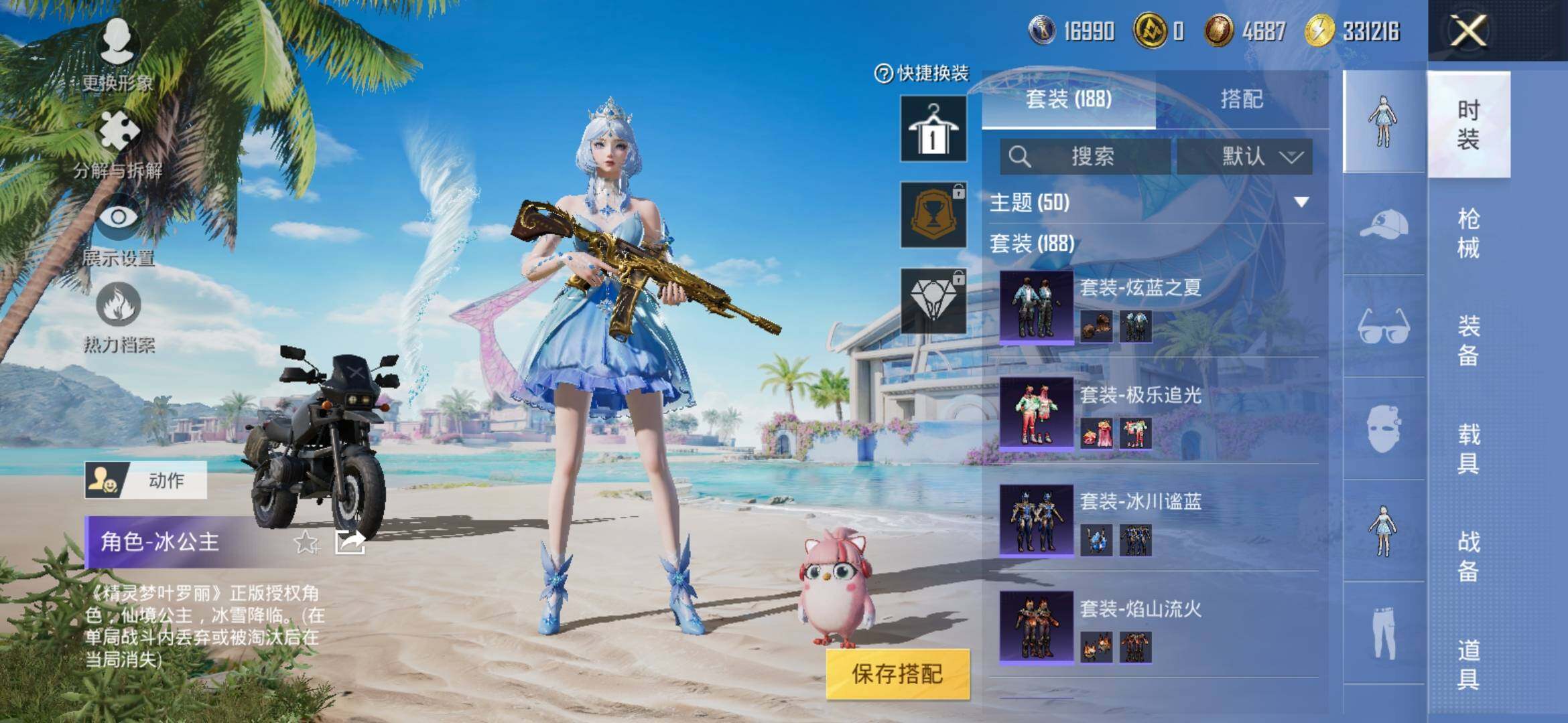 HPYXS3306296和平精英账号详情图11