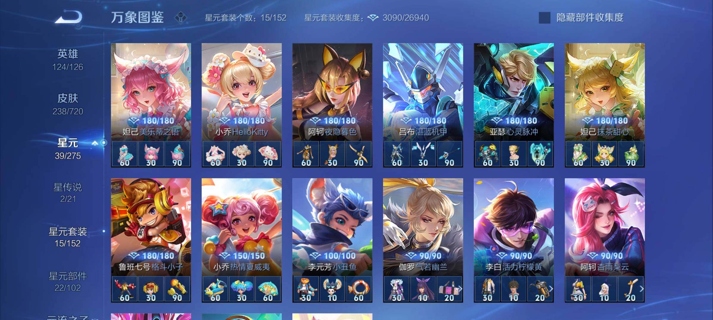 WZYXS3227287王者荣耀账号详情图18