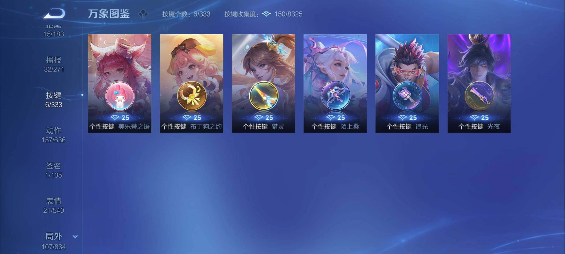 WZYXS3227287王者荣耀账号详情图23