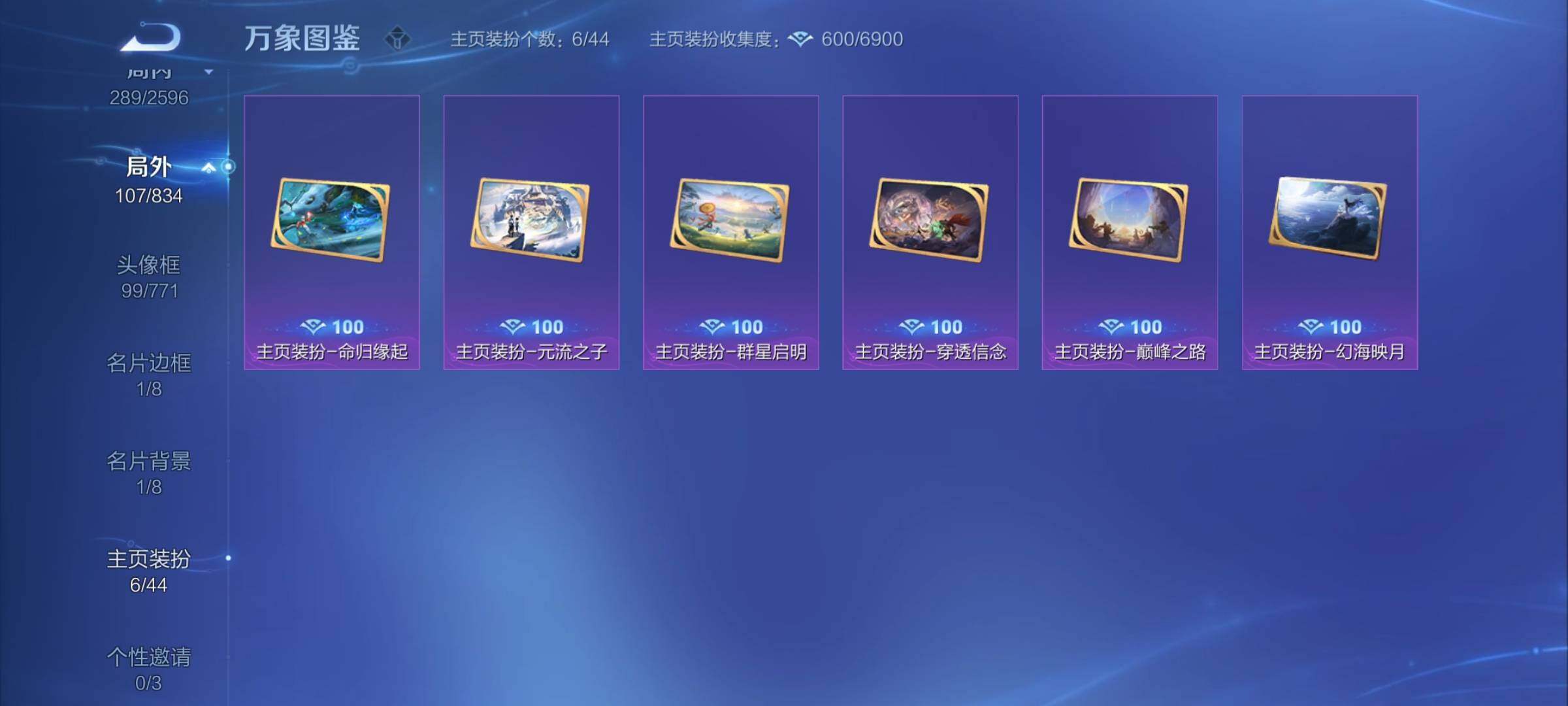 WZYXS3227287王者荣耀账号详情图25