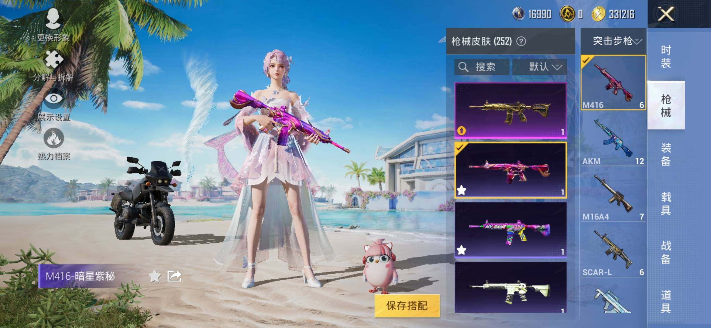 HPYXS3306296和平精英账号详情图13