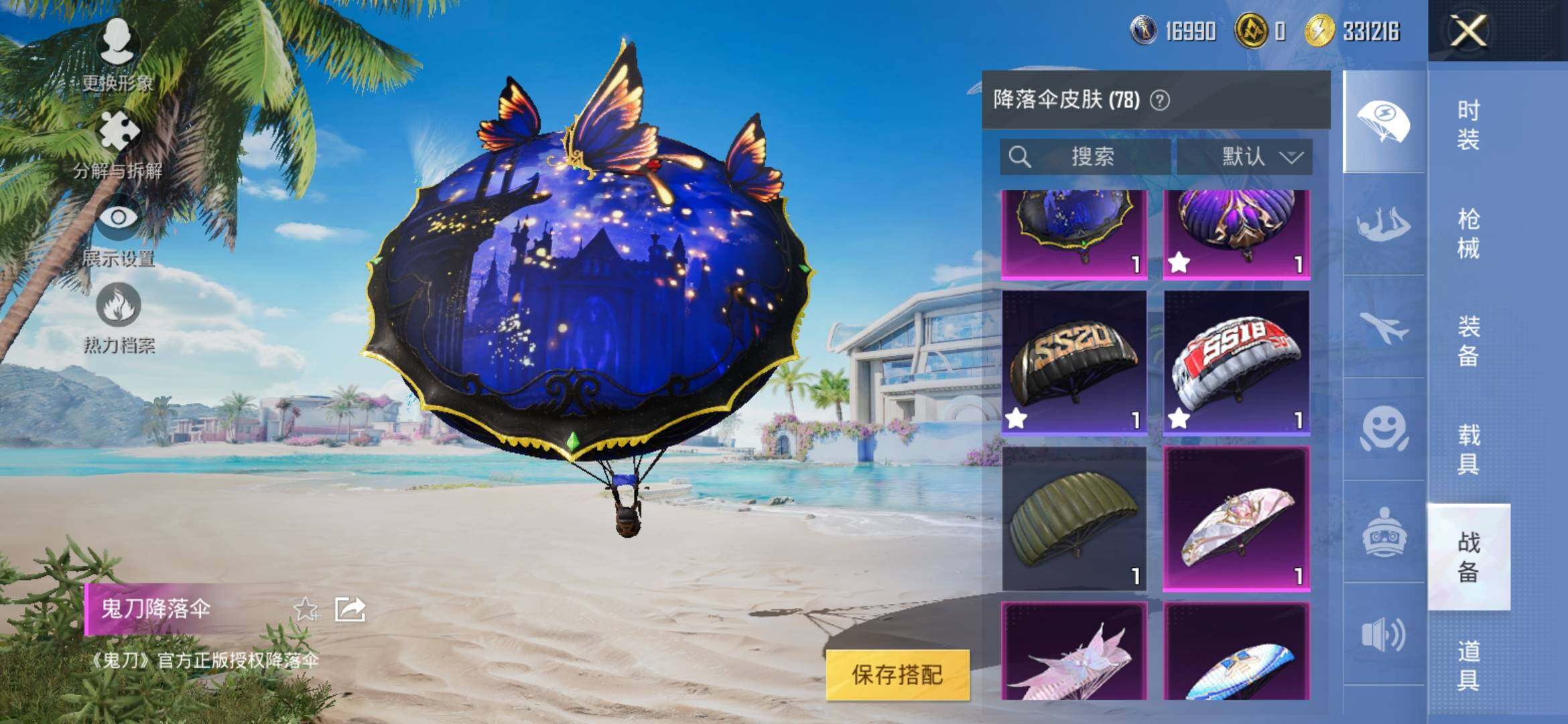 HPYXS3306296和平精英账号详情图16