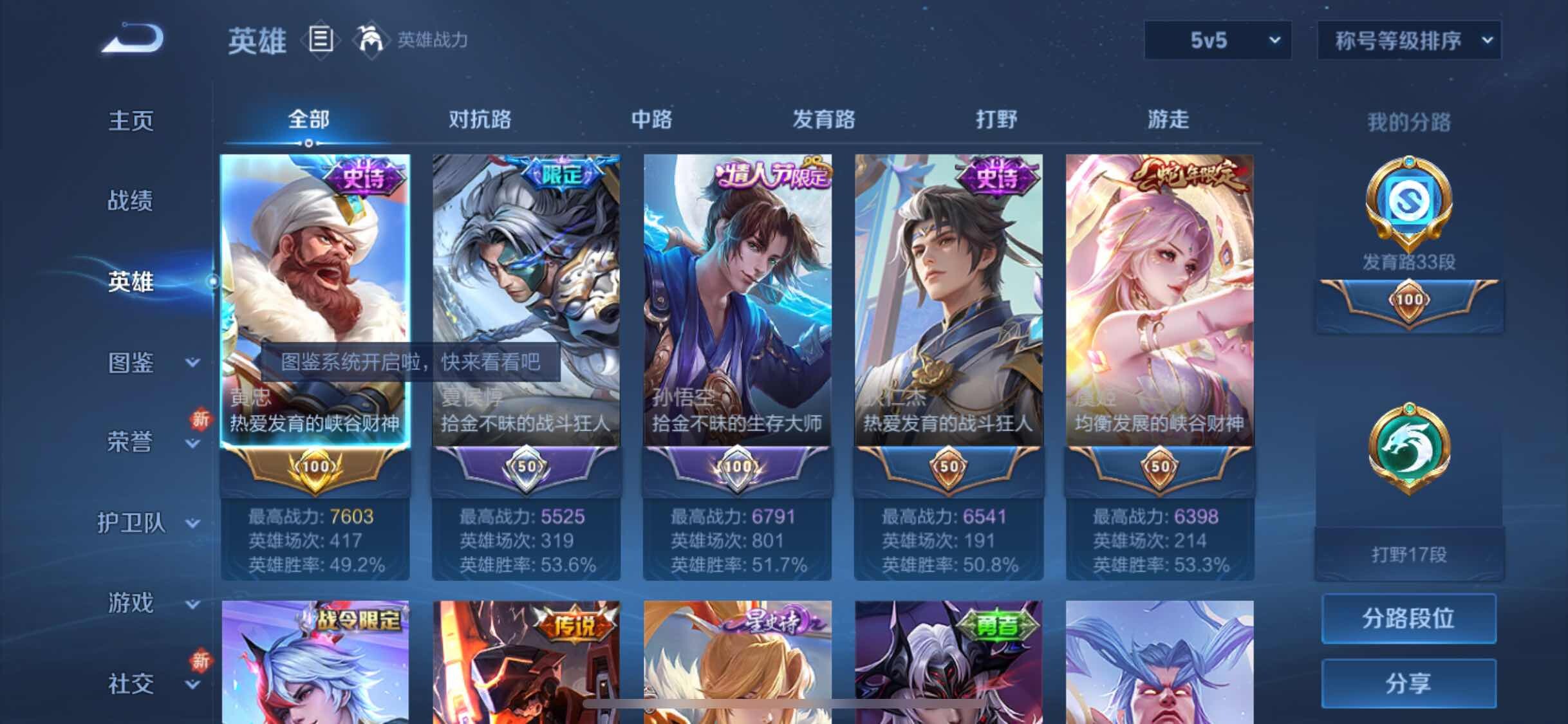 WZYXS3228289王者荣耀账号详情图3