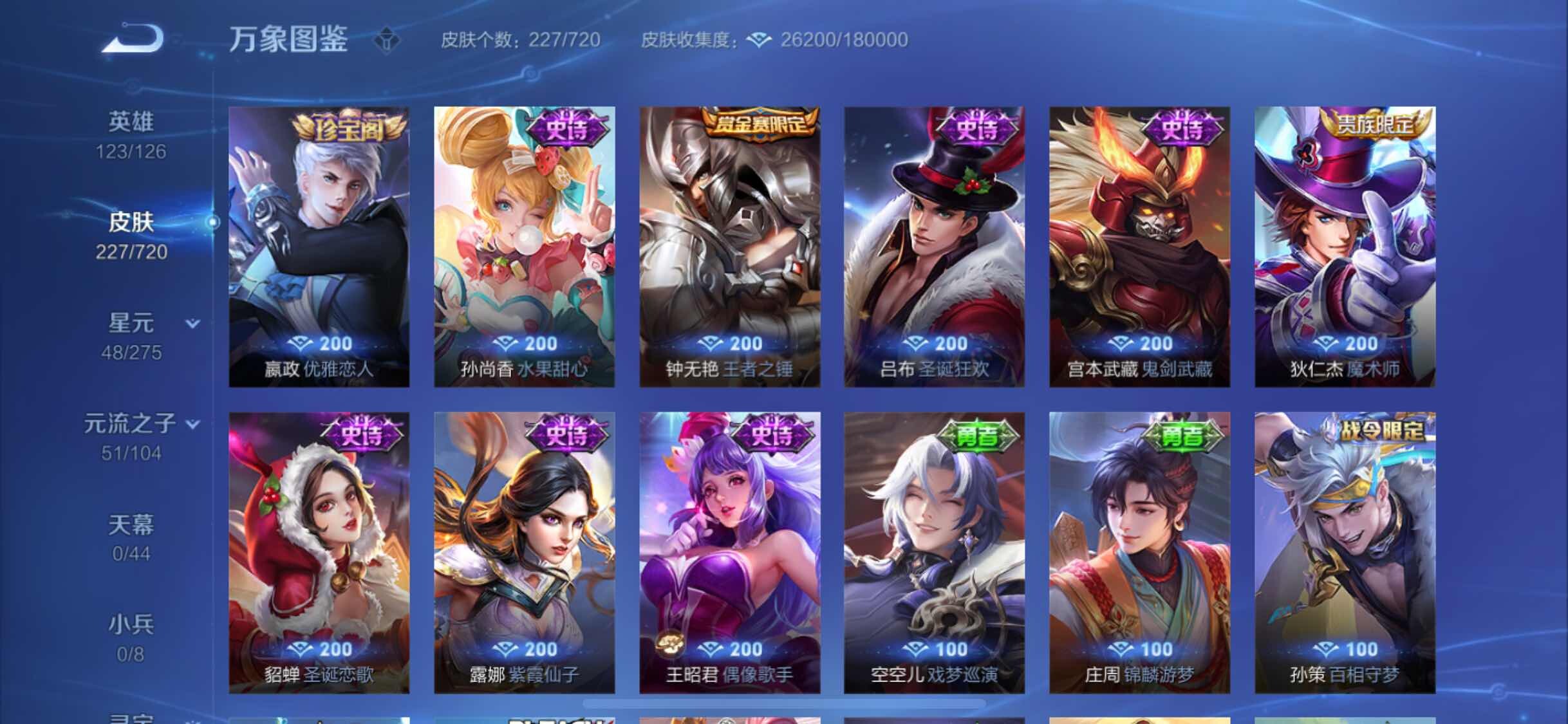 WZYXS3228289王者荣耀账号详情图10