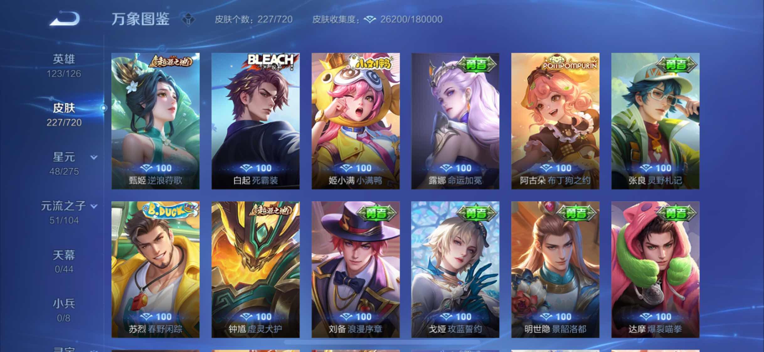 WZYXS3228289王者荣耀账号详情图11